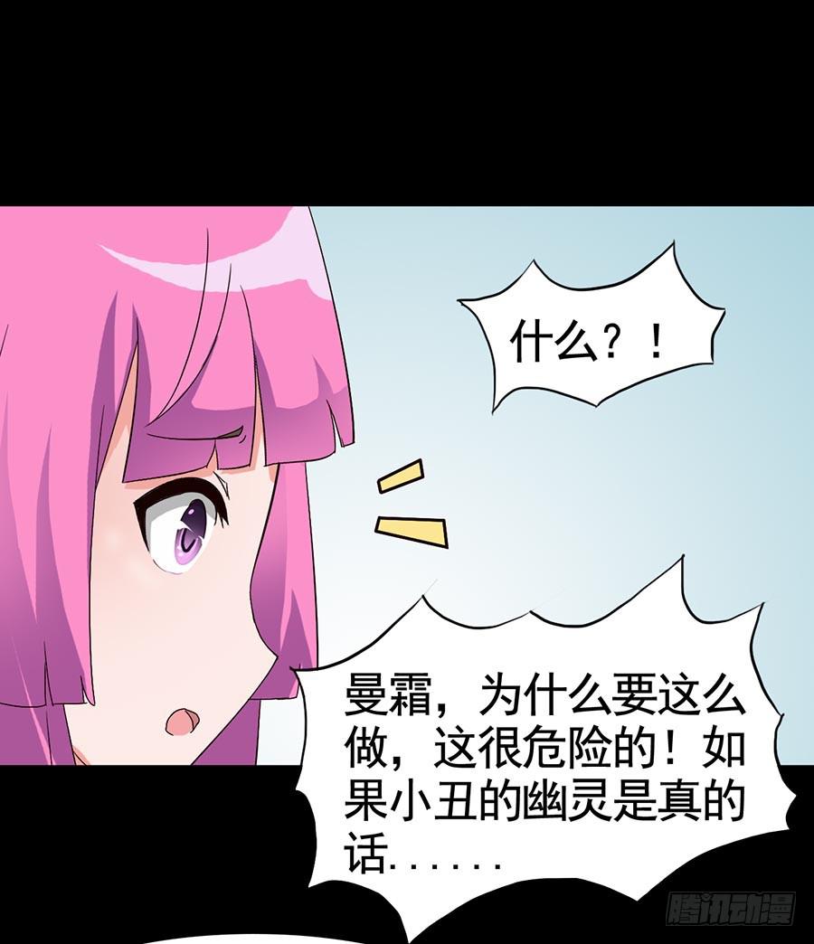 Part16&middot;夺命小丑之卷（一）(1/2)-第75话