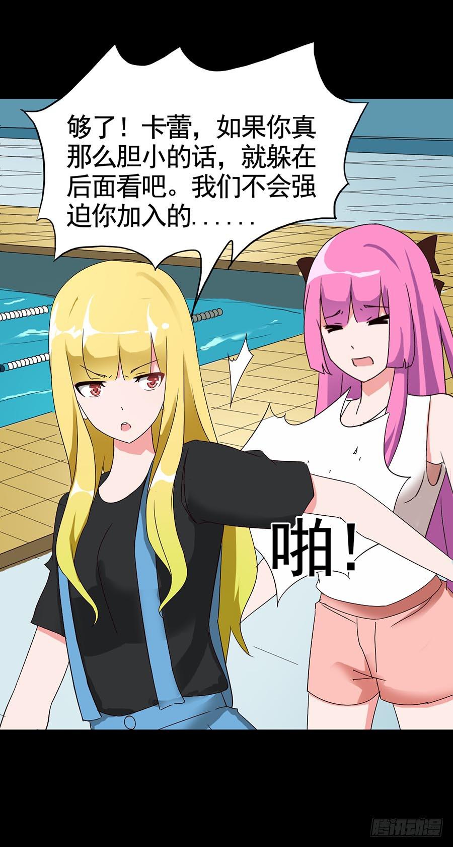 Part16&middot;夺命小丑之卷（一）(1/2)-第75话