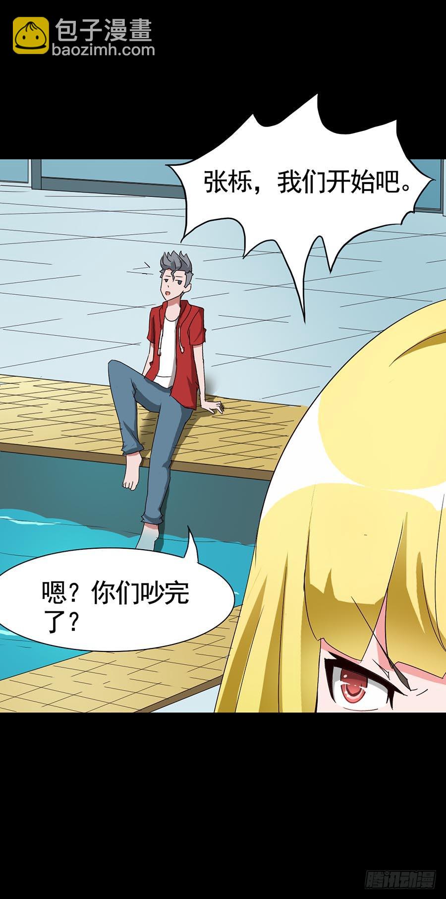 Part16&middot;夺命小丑之卷（一）(1/2)-第75话