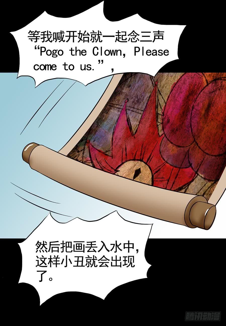 Part16&middot;夺命小丑之卷（一）(1/2)-第75话