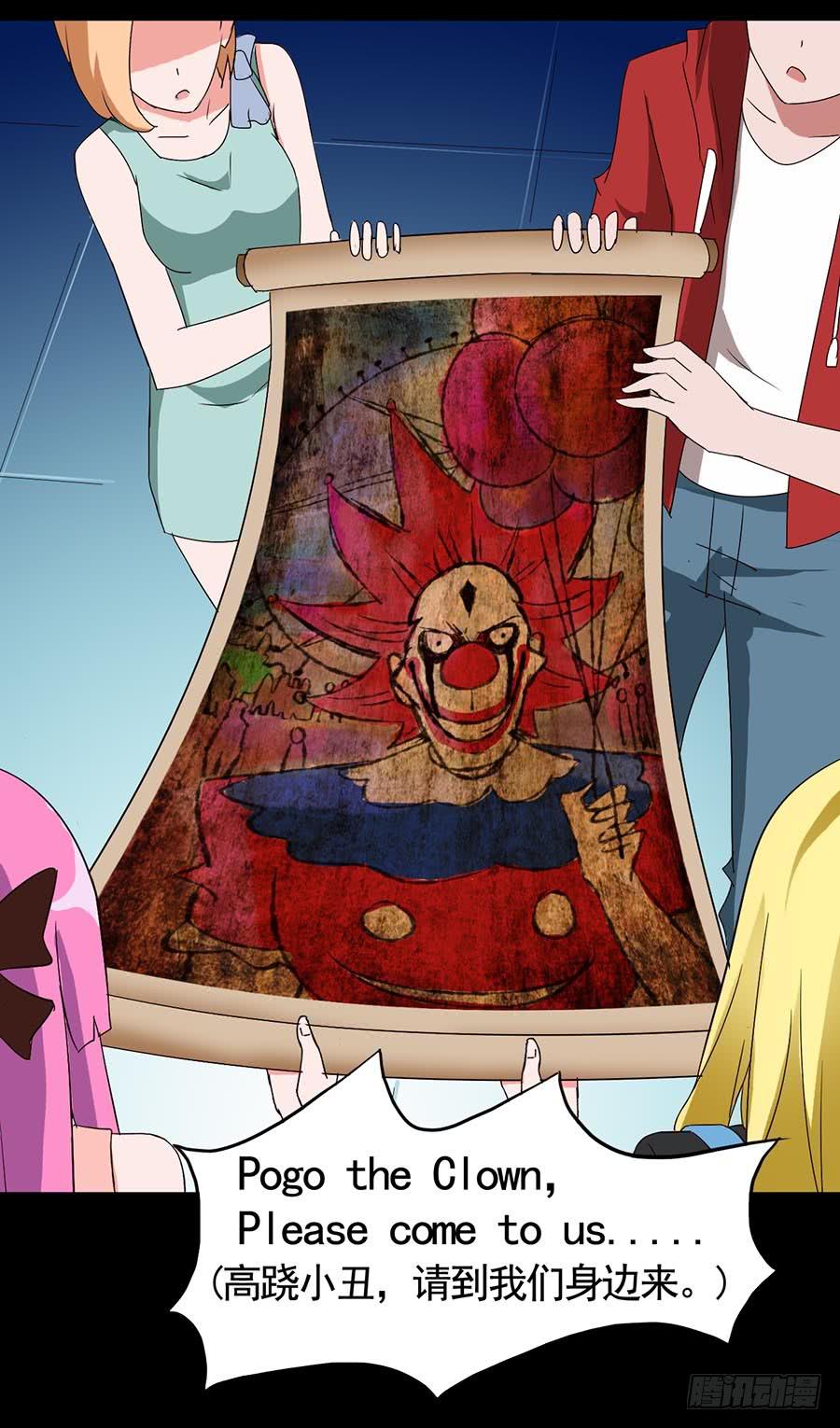 Part16&middot;夺命小丑之卷（一）(1/2)-第75话