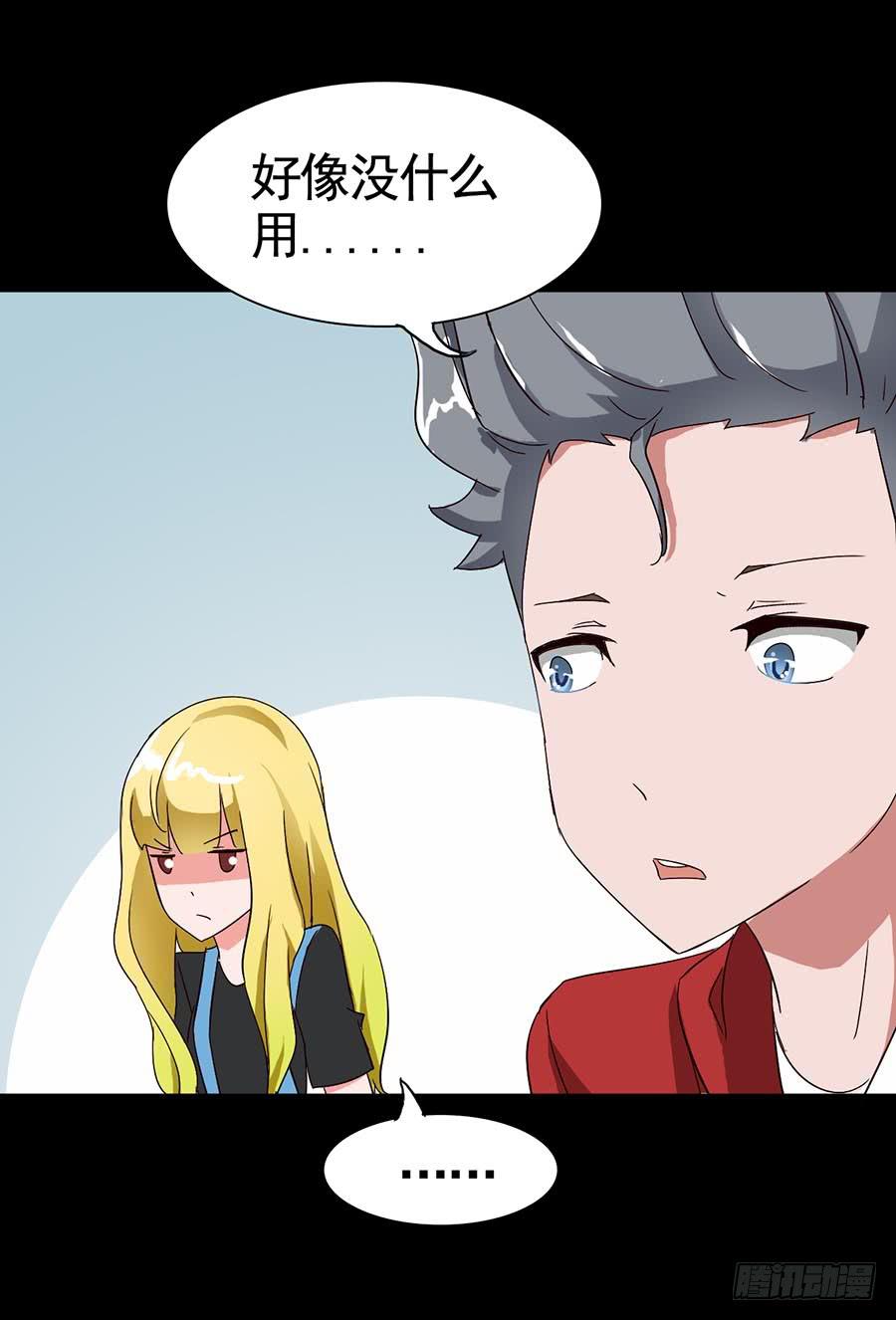 Part16&middot;夺命小丑之卷（一）(1/2)-第75话