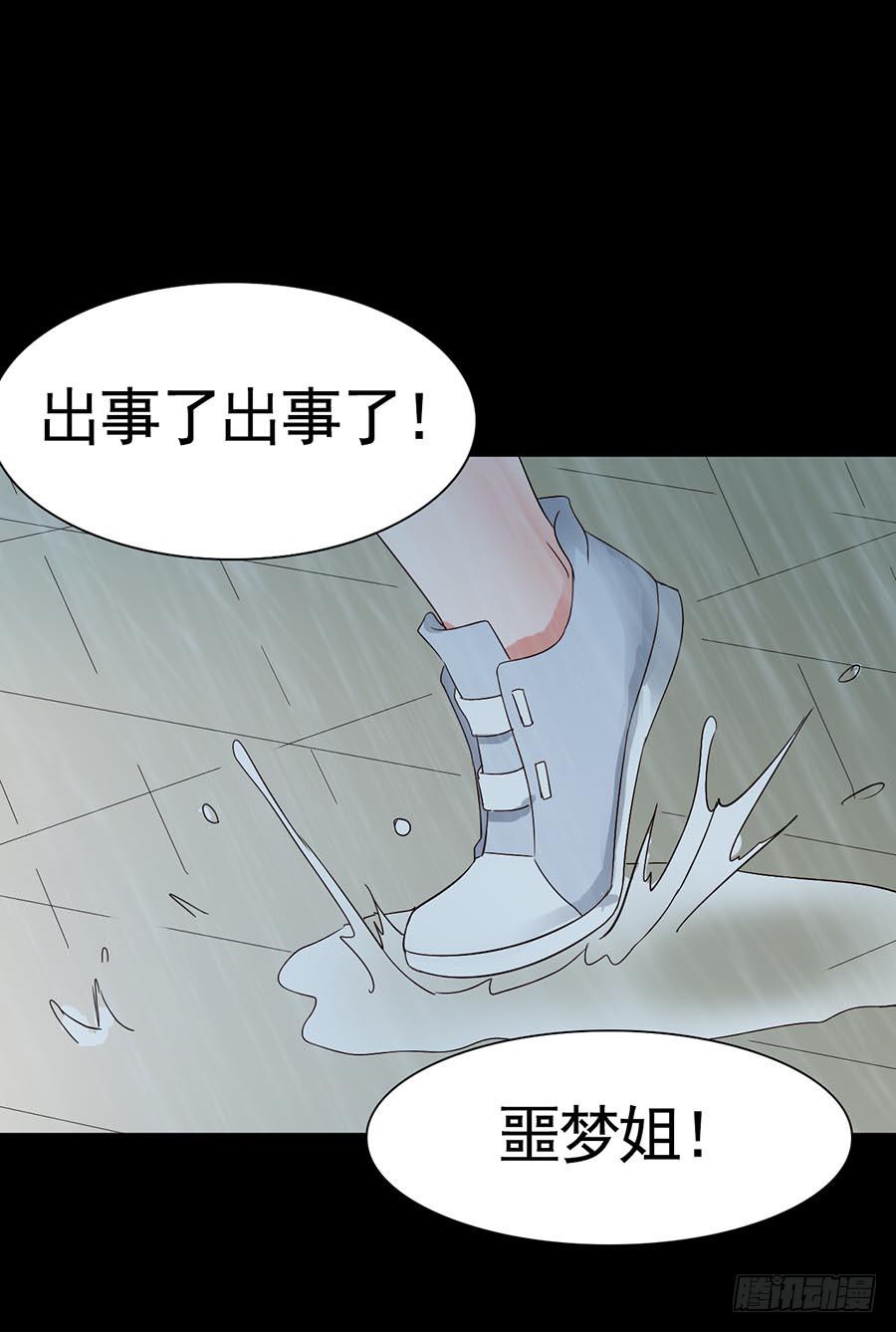 Part16&middot;夺命小丑之卷（一）(1/2)-第75话