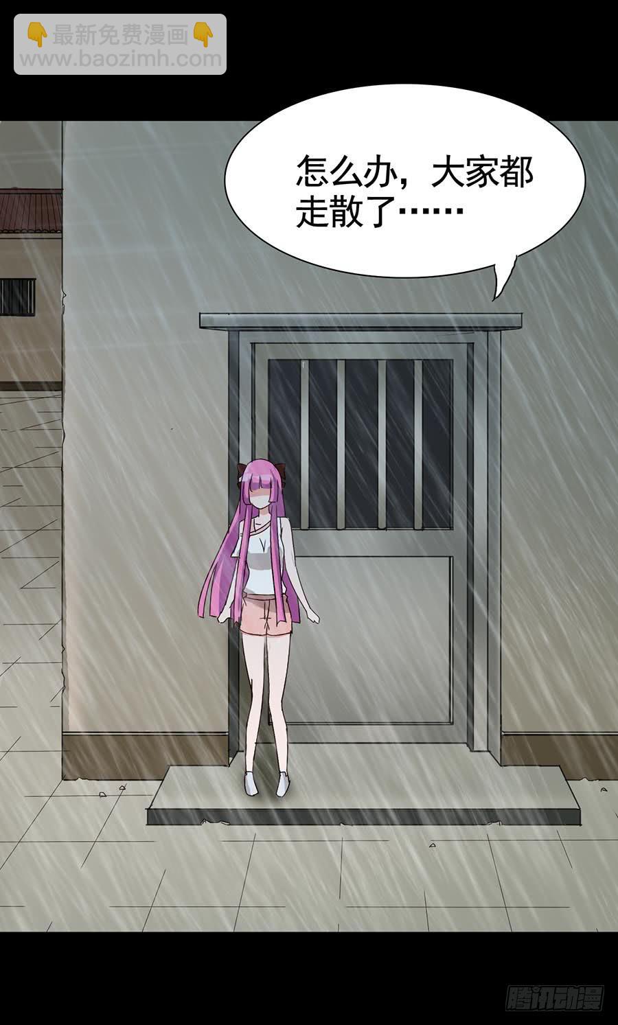 Part16&middot;夺命小丑之卷（一）(1/2)-第75话