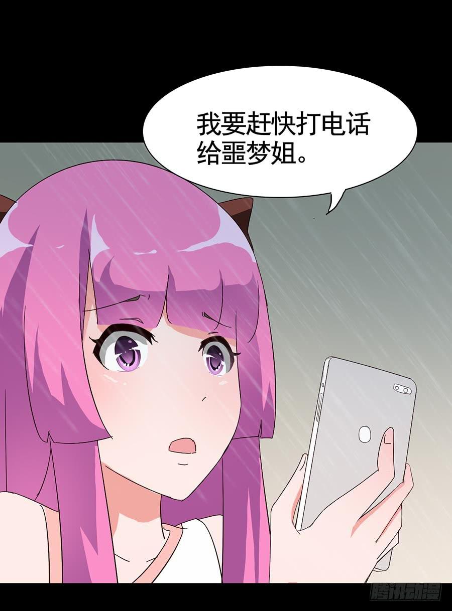 Part16&middot;夺命小丑之卷（一）(1/2)-第75话