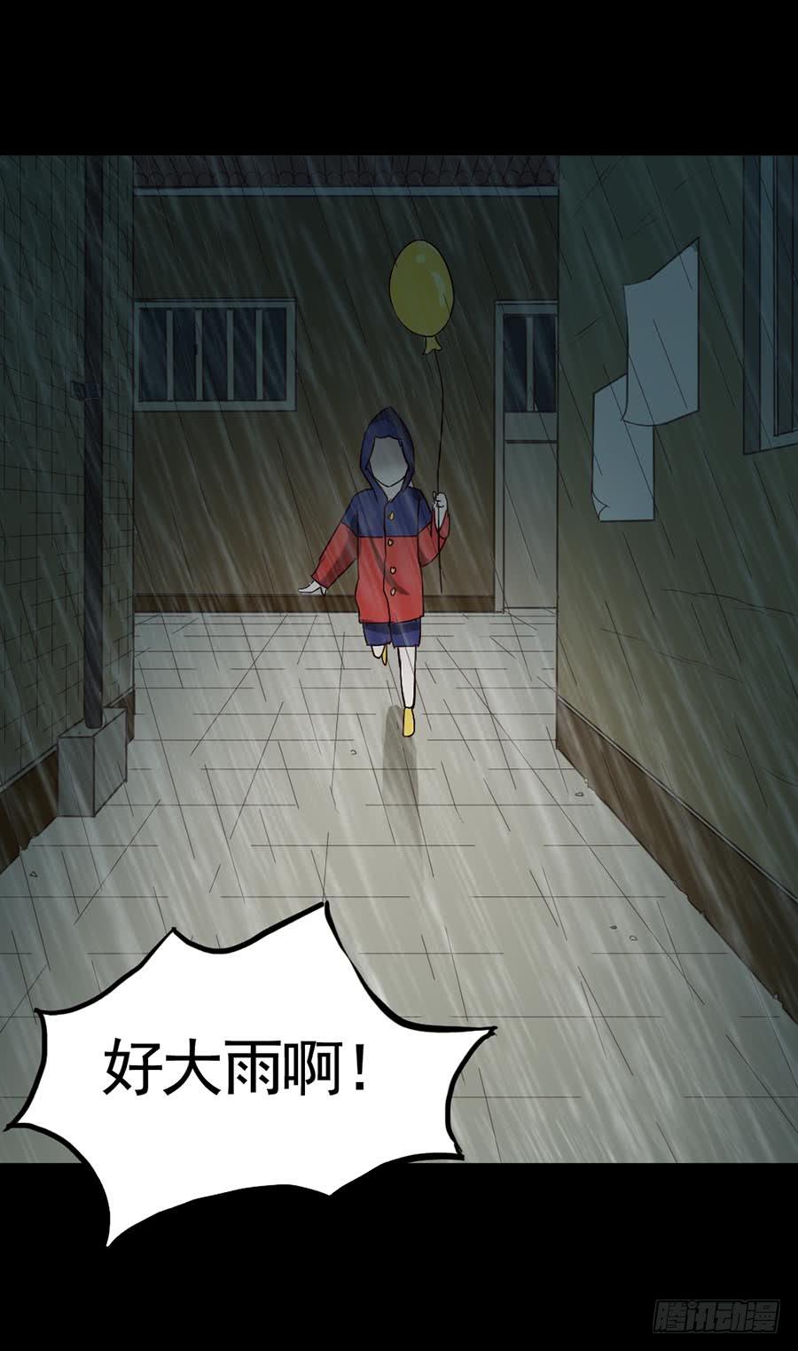 Part16&middot;夺命小丑之卷（一）(1/2)-第75话