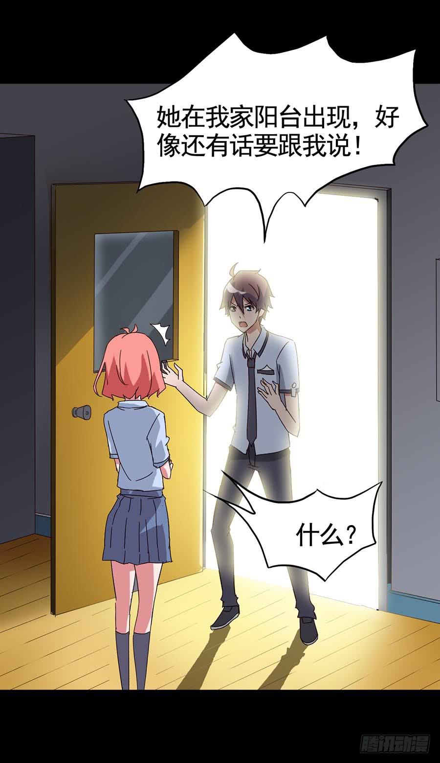 Part16&middot;夺命小丑之卷（三）(1/2)-第77话