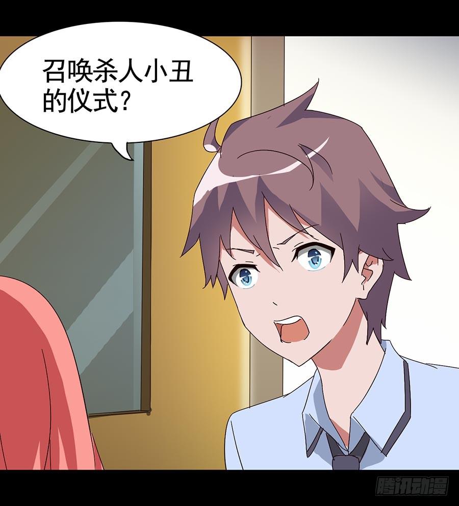 Part16&middot;夺命小丑之卷（三）(1/2)-第77话