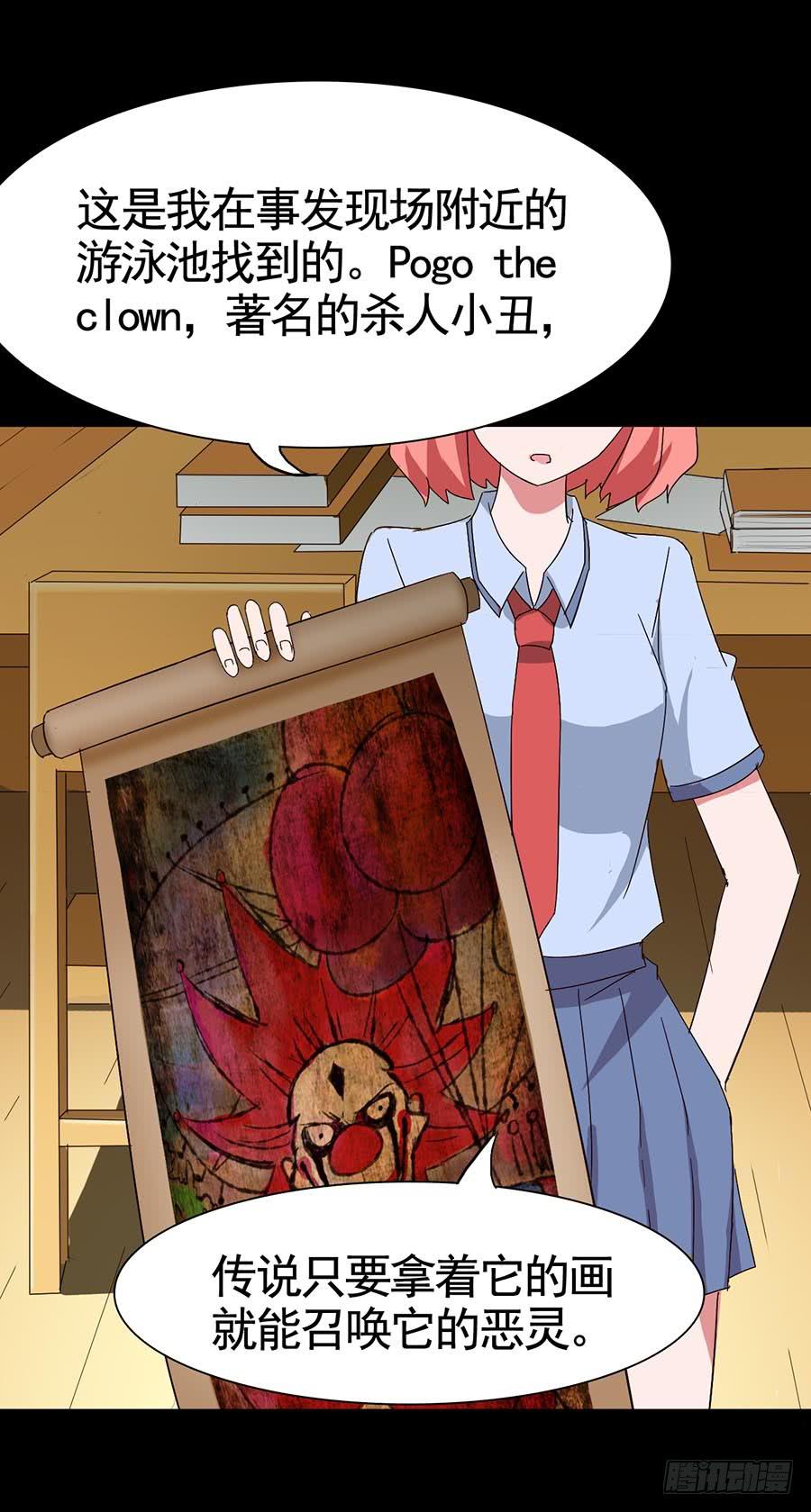 Part16&middot;夺命小丑之卷（三）(1/2)-第77话