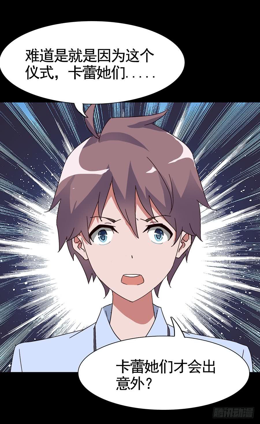 Part16&middot;夺命小丑之卷（三）(1/2)-第77话