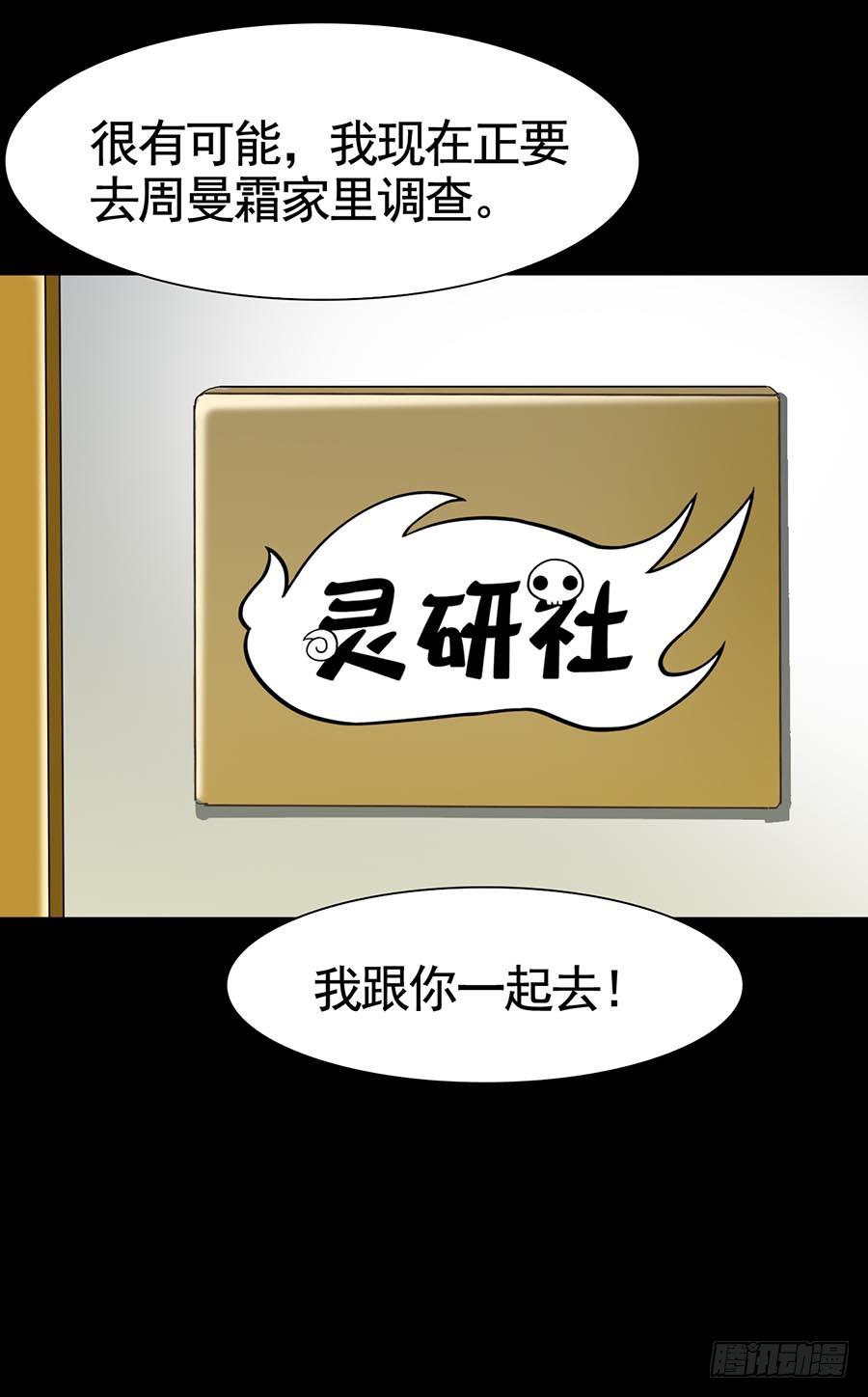 Part16&middot;夺命小丑之卷（三）(1/2)-第77话