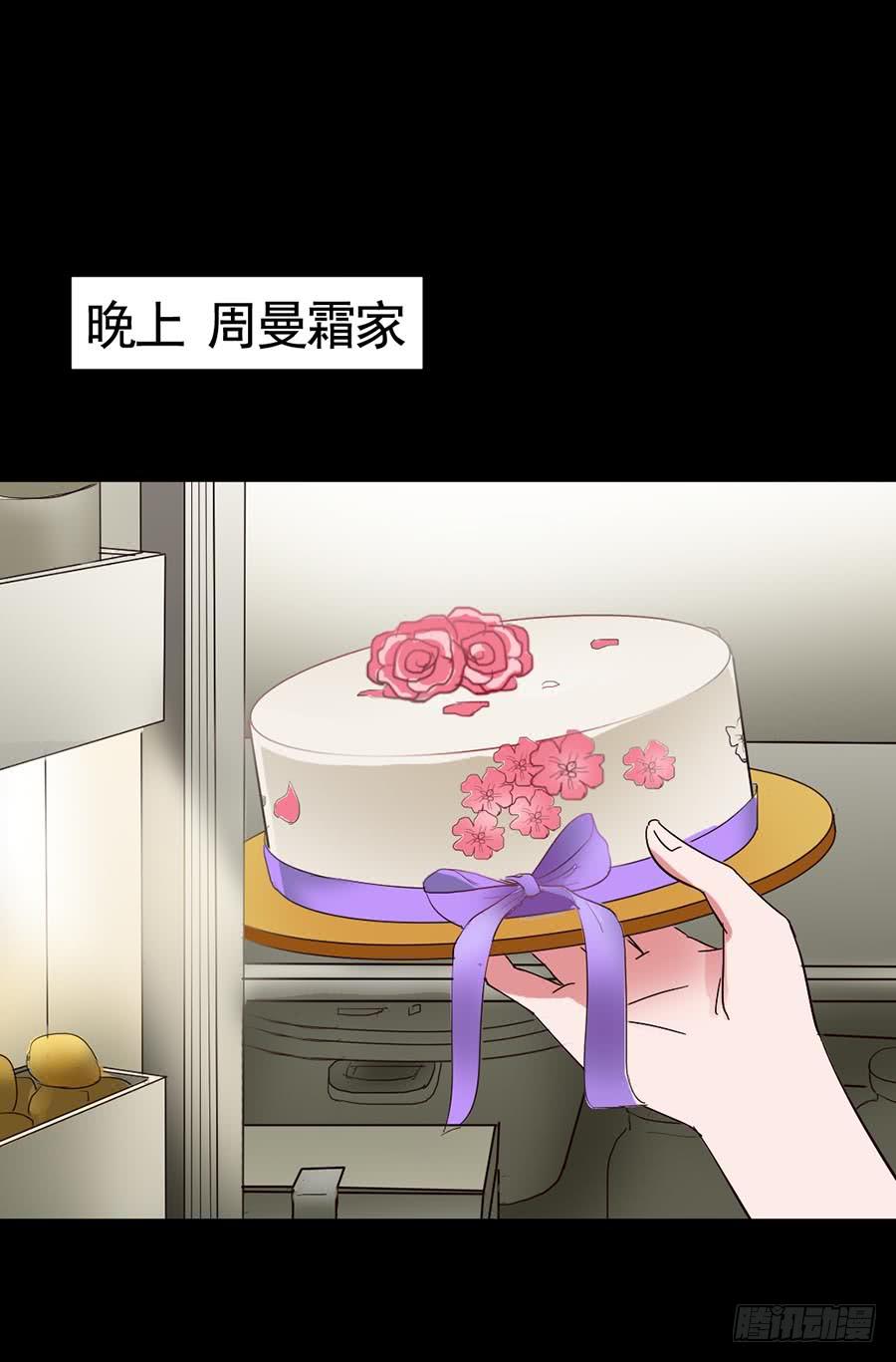 Part16&middot;夺命小丑之卷（三）(1/2)-第77话