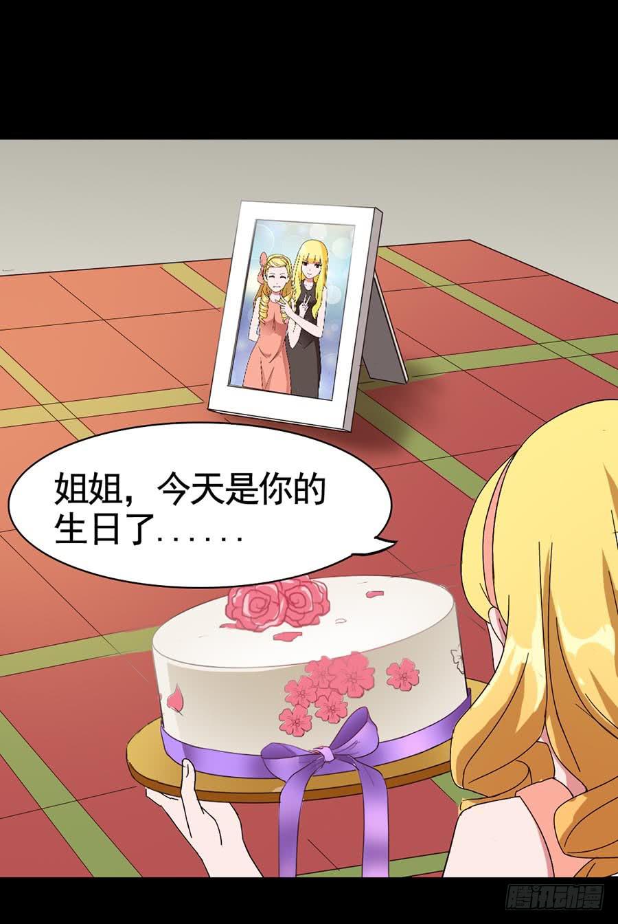 Part16&middot;夺命小丑之卷（三）(1/2)-第77话