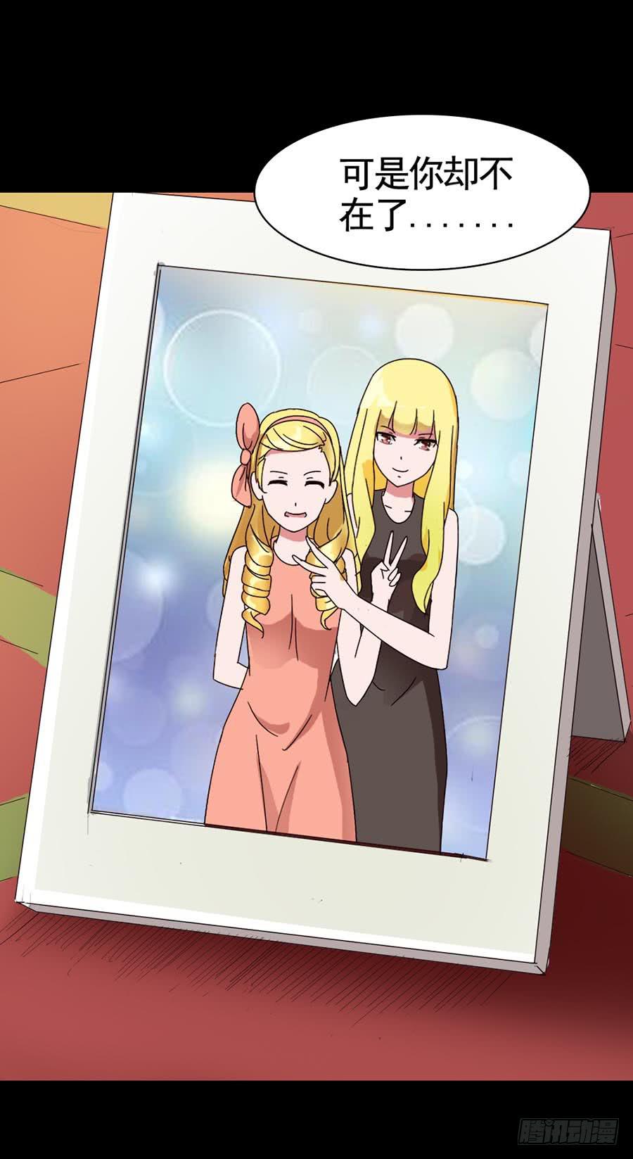 Part16&middot;夺命小丑之卷（三）(1/2)-第77话