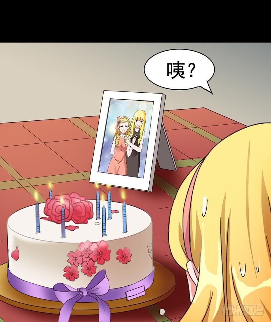 Part16&middot;夺命小丑之卷（三）(1/2)-第77话