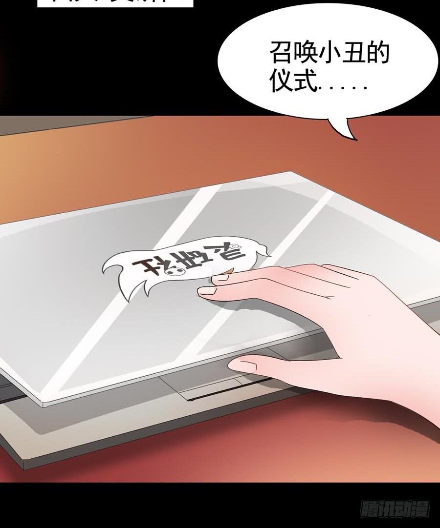 Part16&middot;夺命小丑之卷（三）(1/2)-第77话