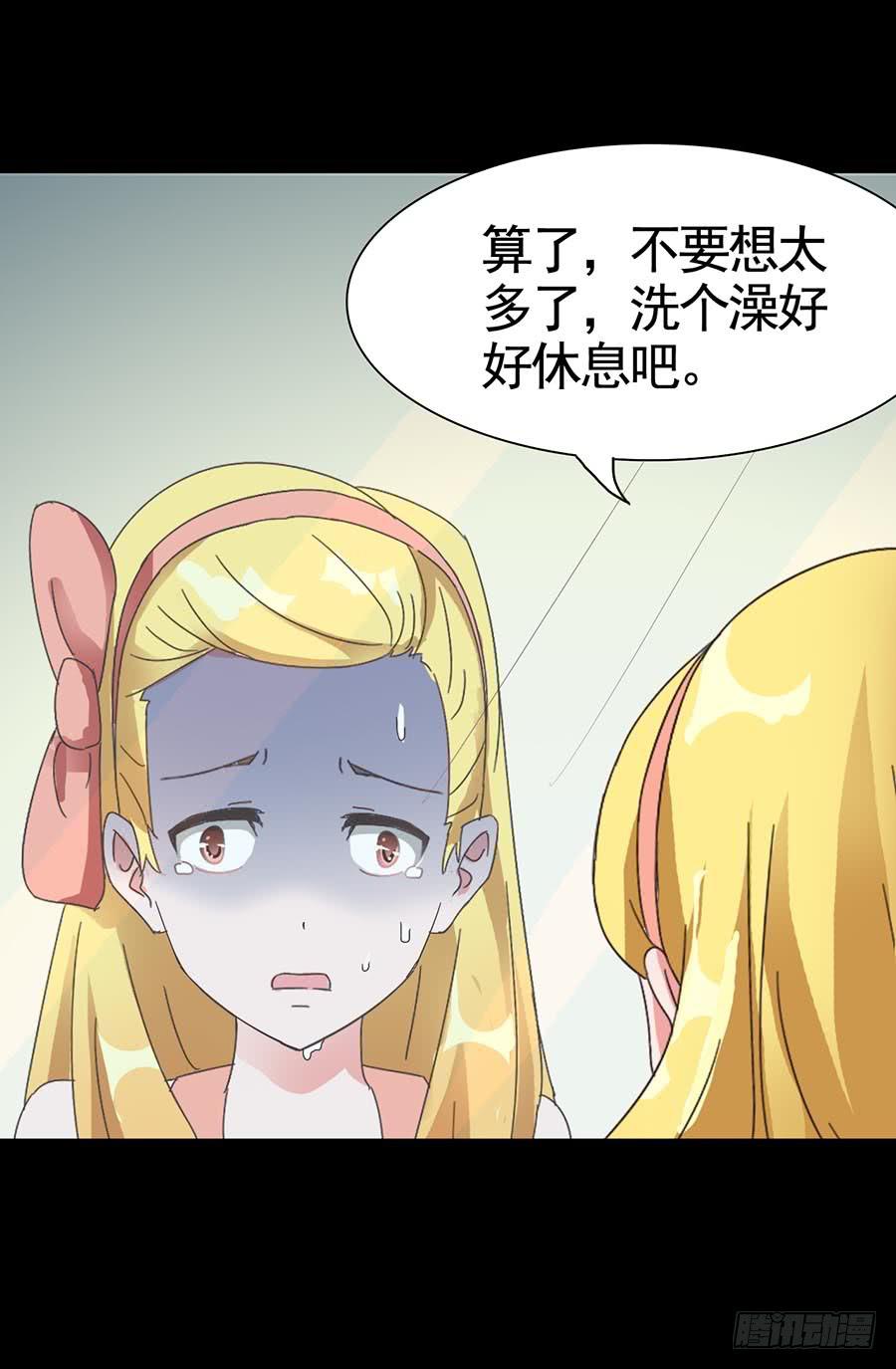 Part16&middot;夺命小丑之卷（三）(1/2)-第77话