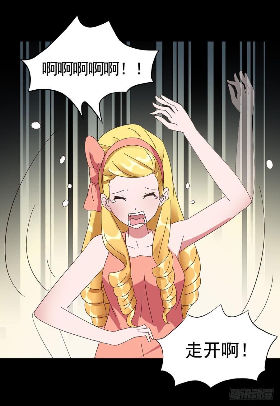 Part16&middot;夺命小丑之卷（三）(1/2)-第77话