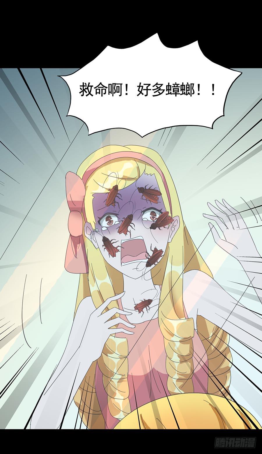 Part16&middot;夺命小丑之卷（三）(1/2)-第77话