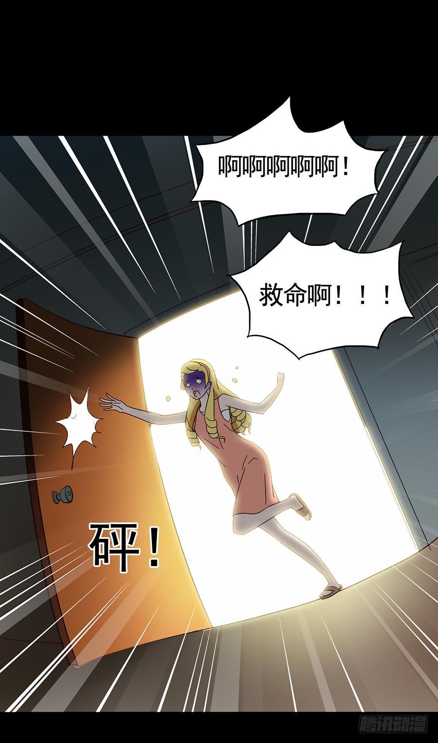 Part16&middot;夺命小丑之卷（三）(1/2)-第77话