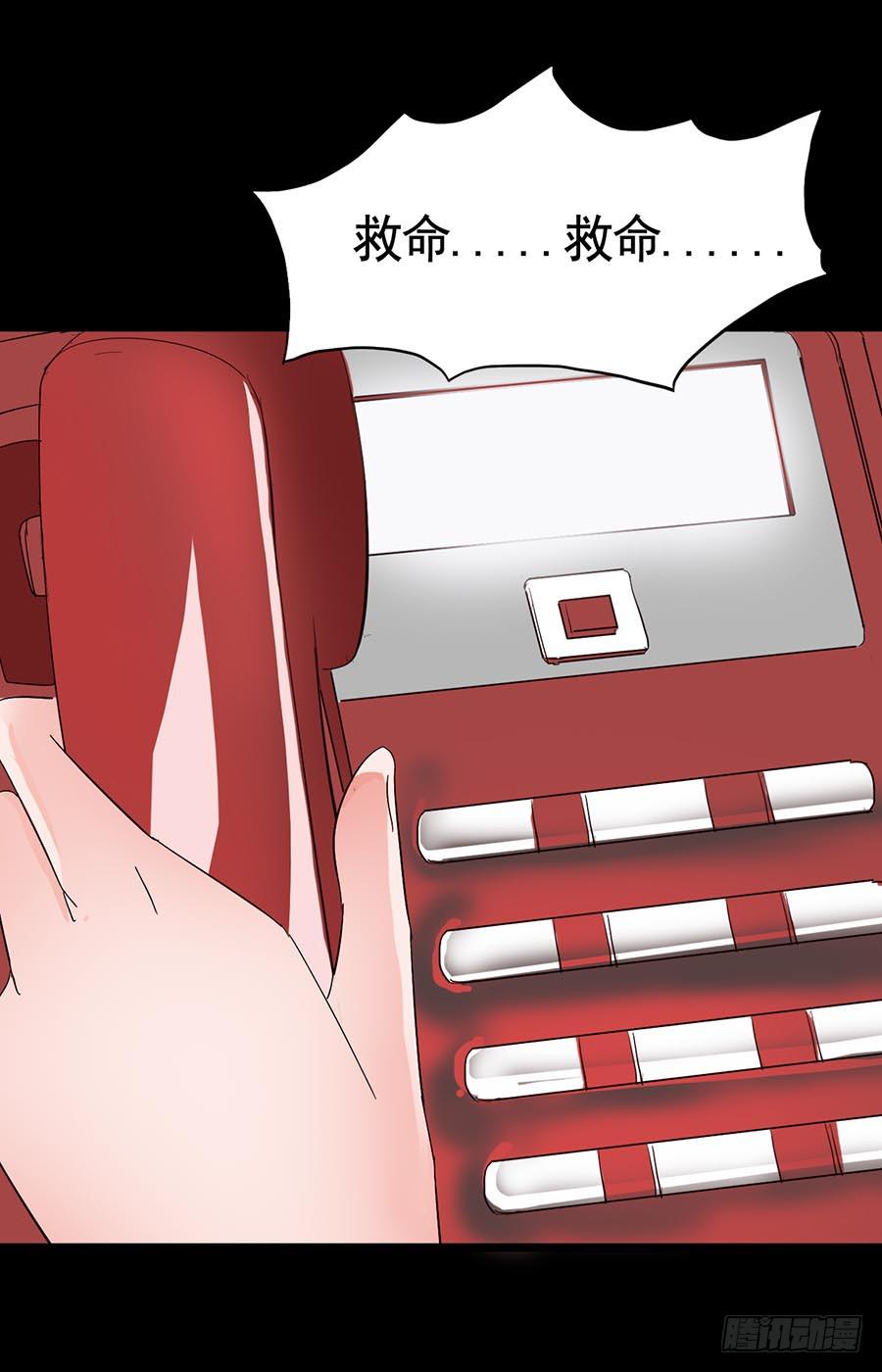 Part16&middot;夺命小丑之卷（三）(1/2)-第77话