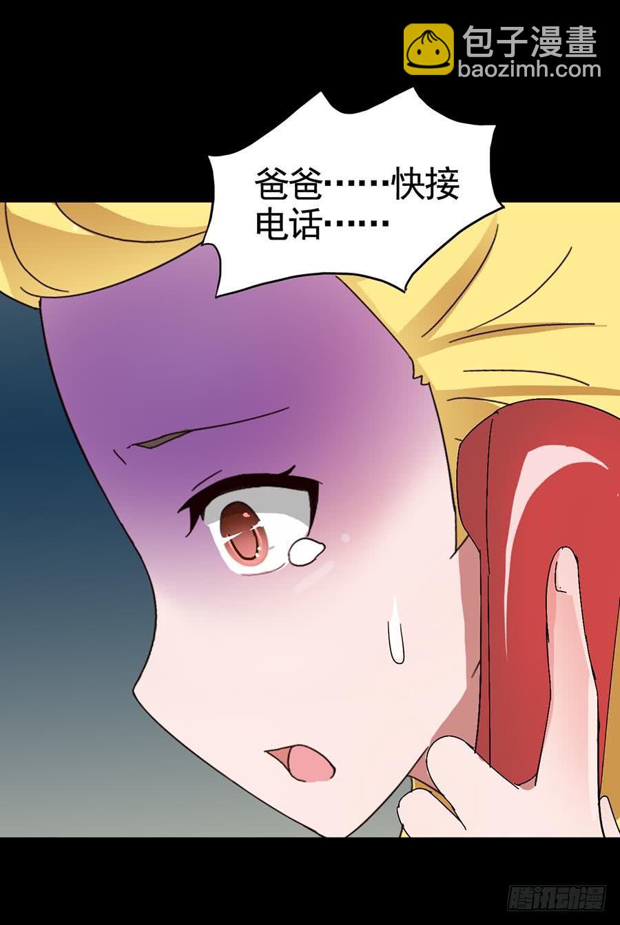 Part16&middot;夺命小丑之卷（三）(1/2)-第77话