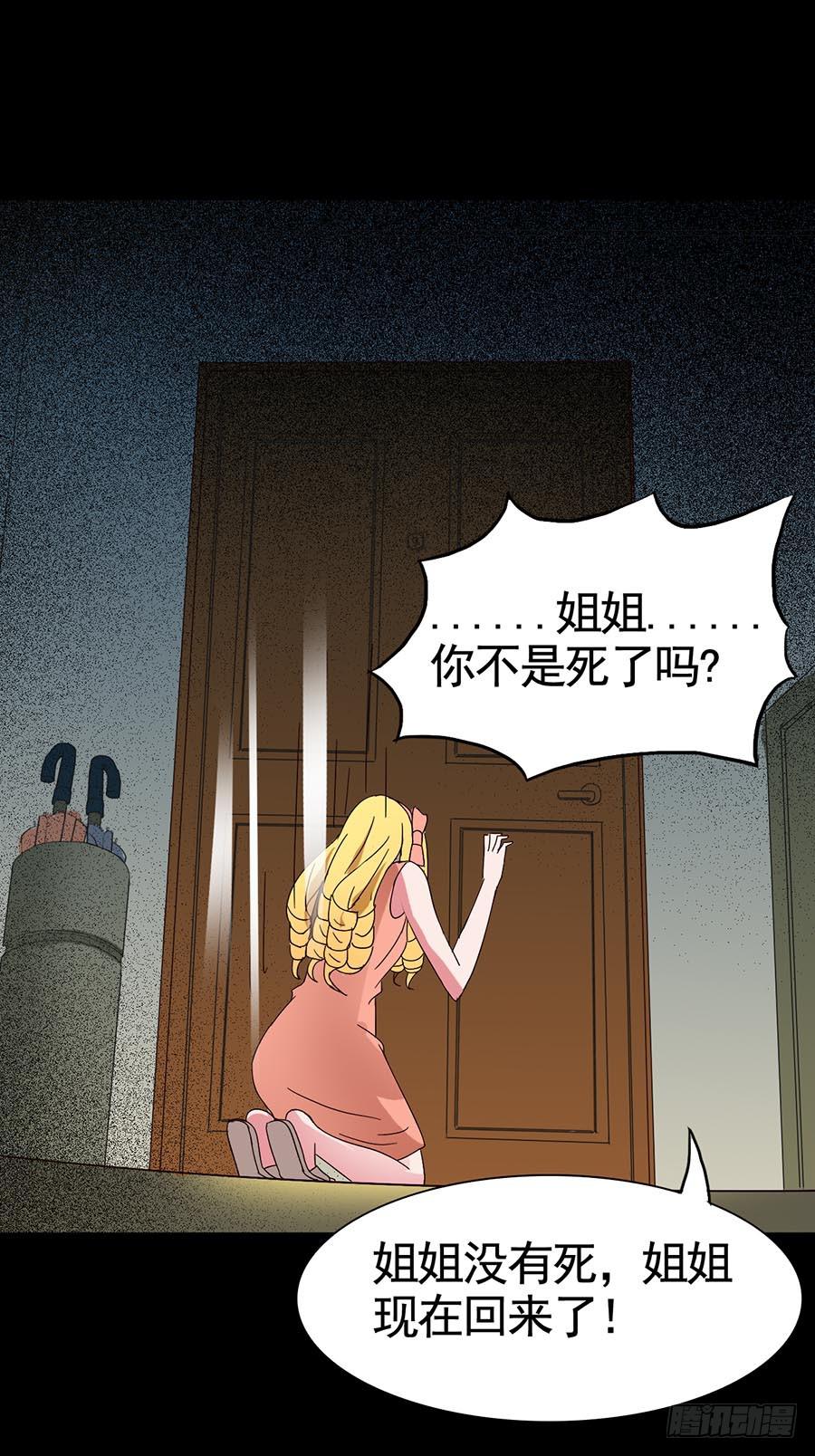 Part16&middot;夺命小丑之卷（三）(1/2)-第77话