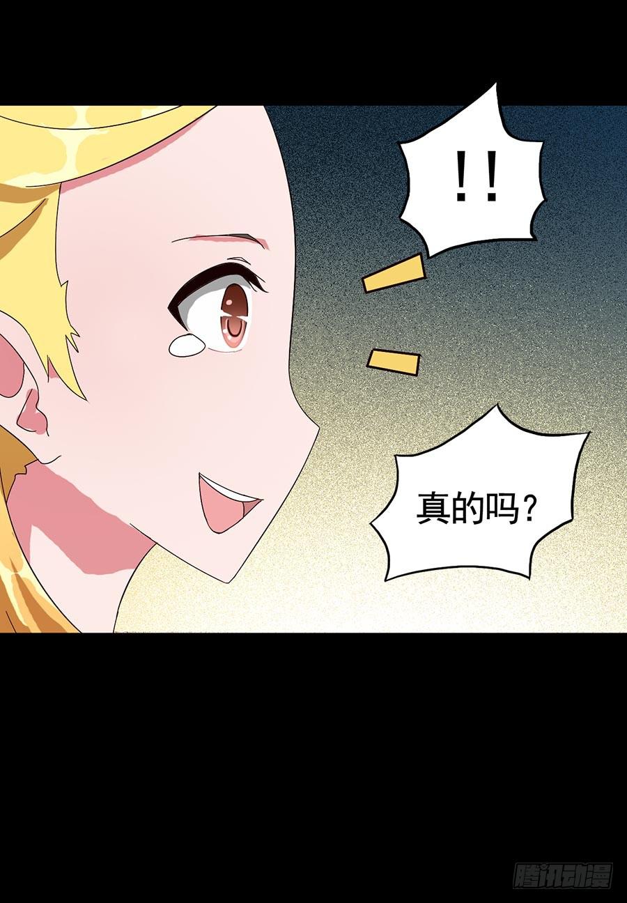 Part16&middot;夺命小丑之卷（三）(1/2)-第77话