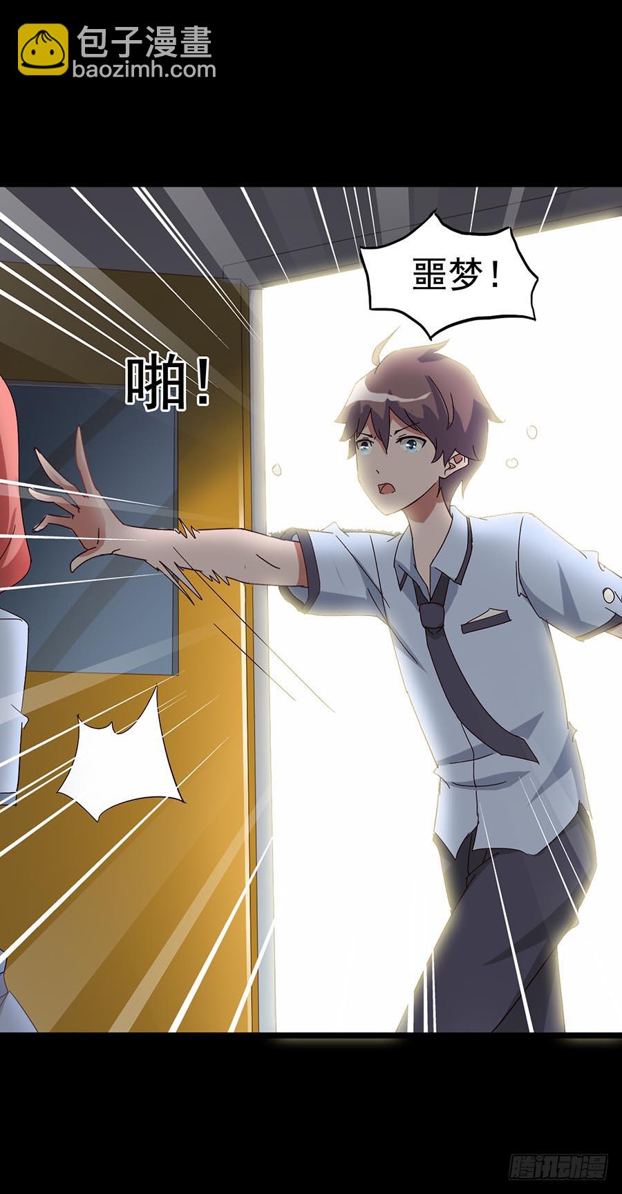 Part16&middot;夺命小丑之卷（三）(1/2)-第77话