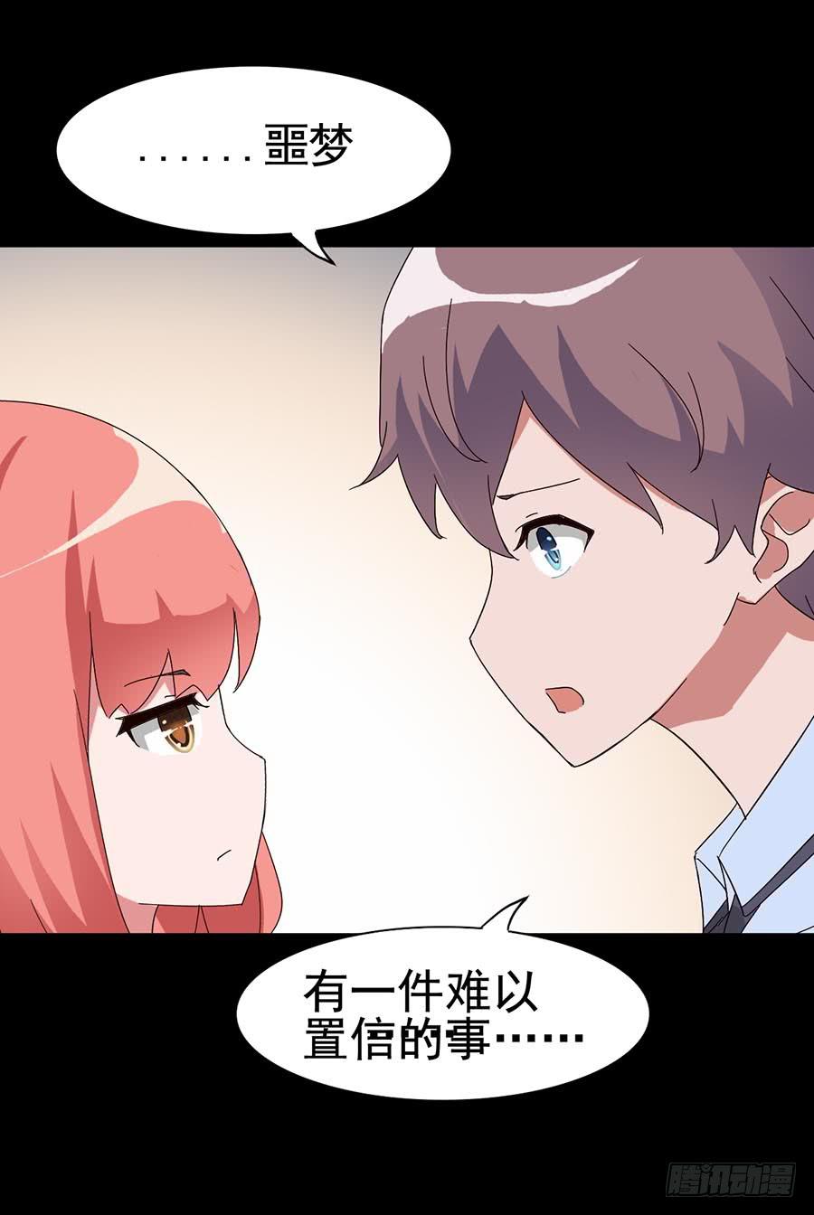 Part16&middot;夺命小丑之卷（三）(1/2)-第77话