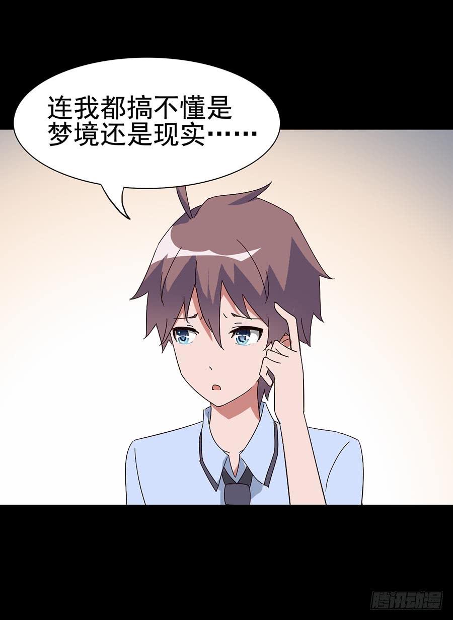 Part16&middot;夺命小丑之卷（三）(1/2)-第77话