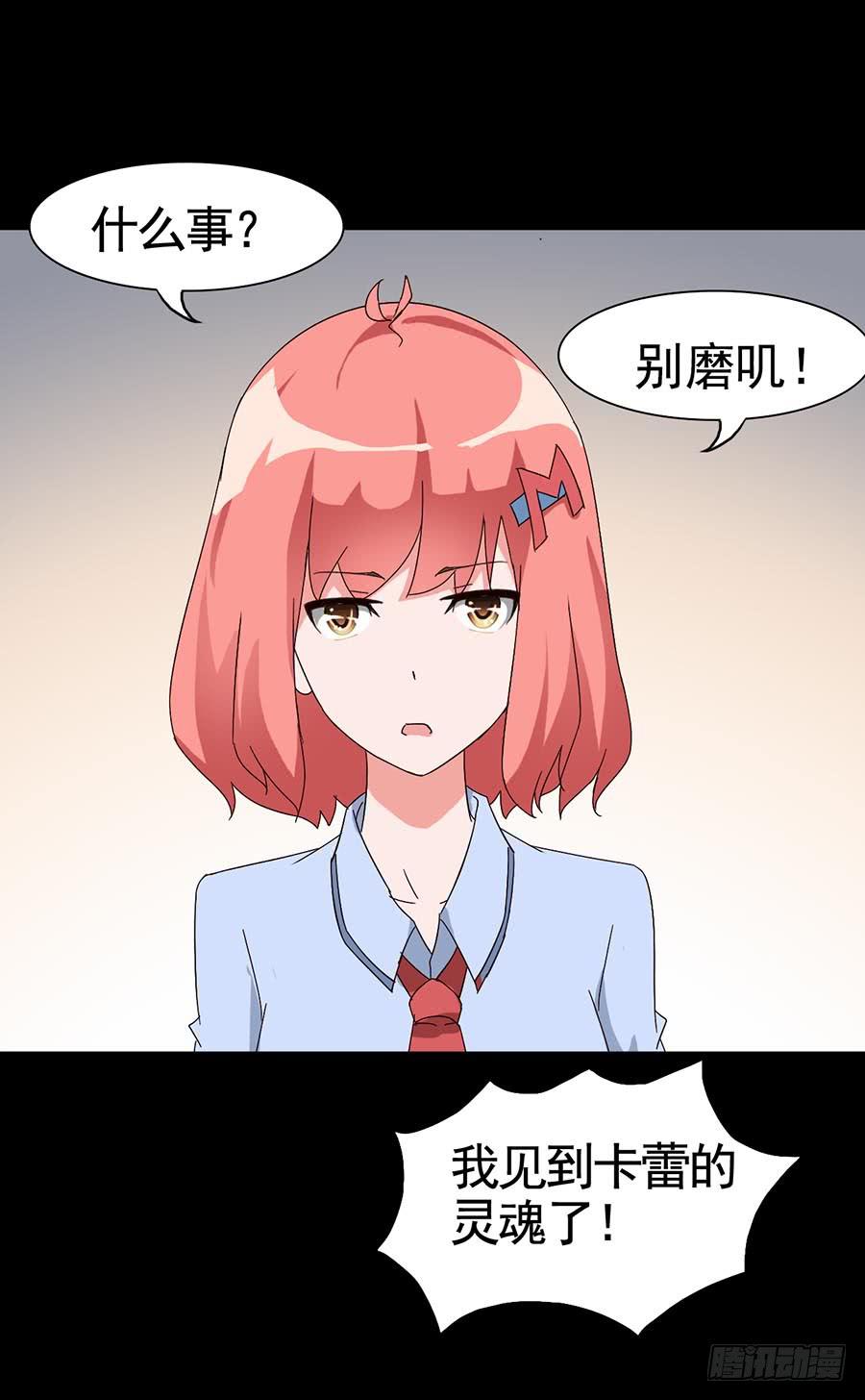 Part16&middot;夺命小丑之卷（三）(1/2)-第77话