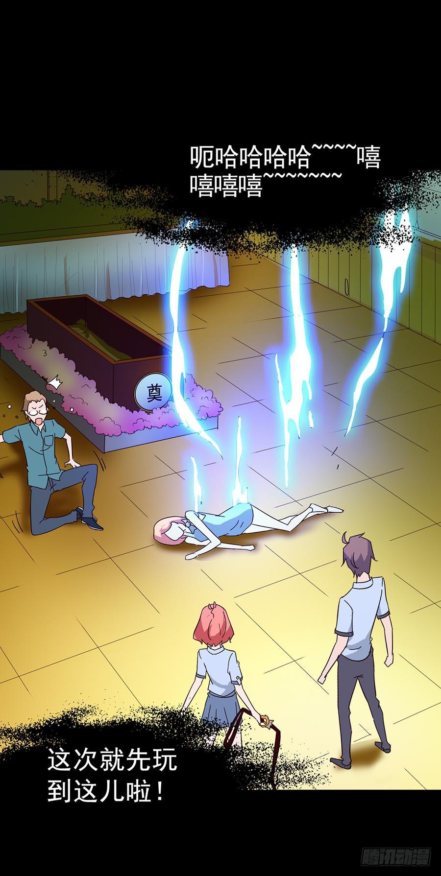 Part16&middot;夺命小丑之卷（五）(1/2)-第79话