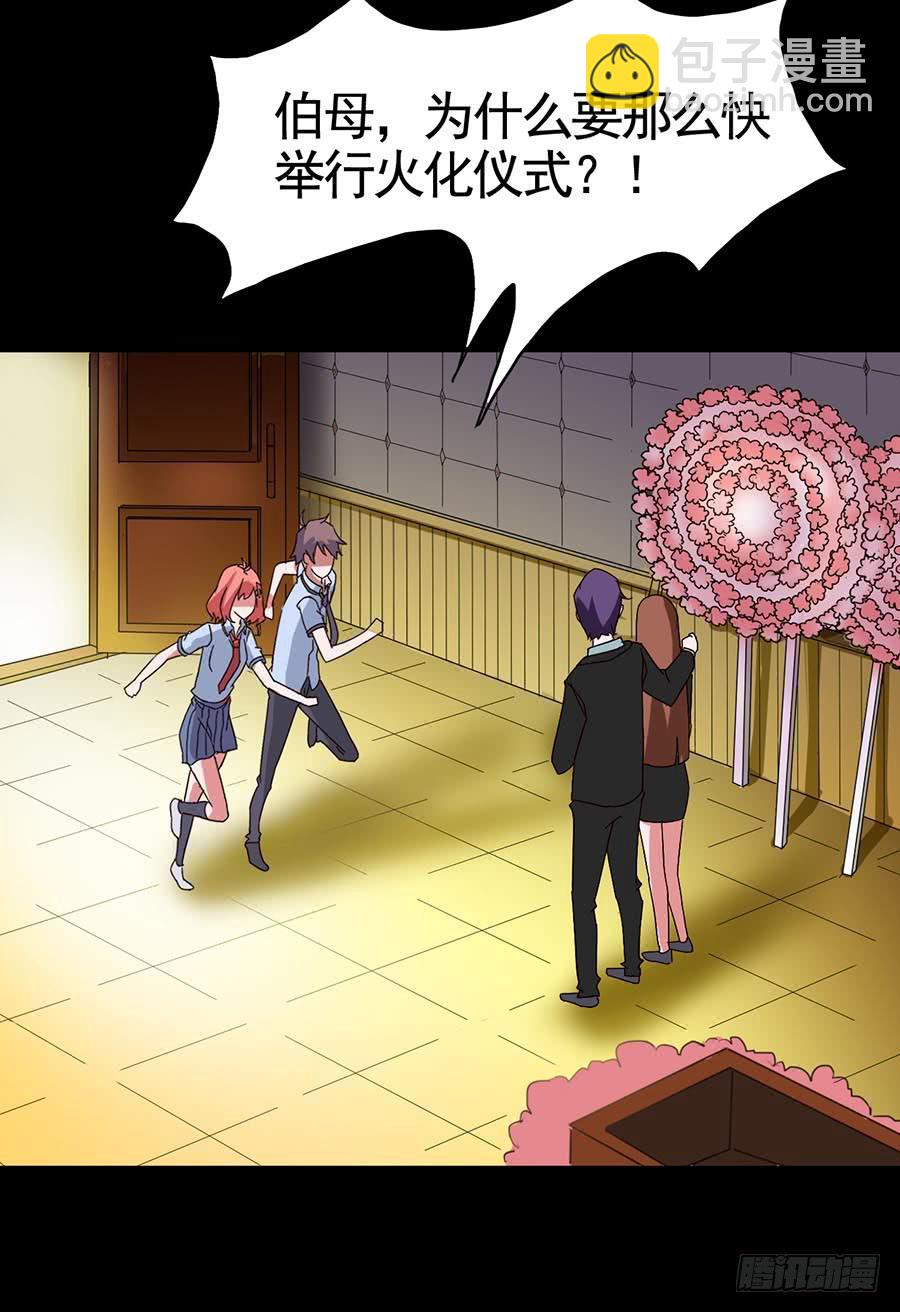 Part16&middot;夺命小丑之卷（五）(1/2)-第79话