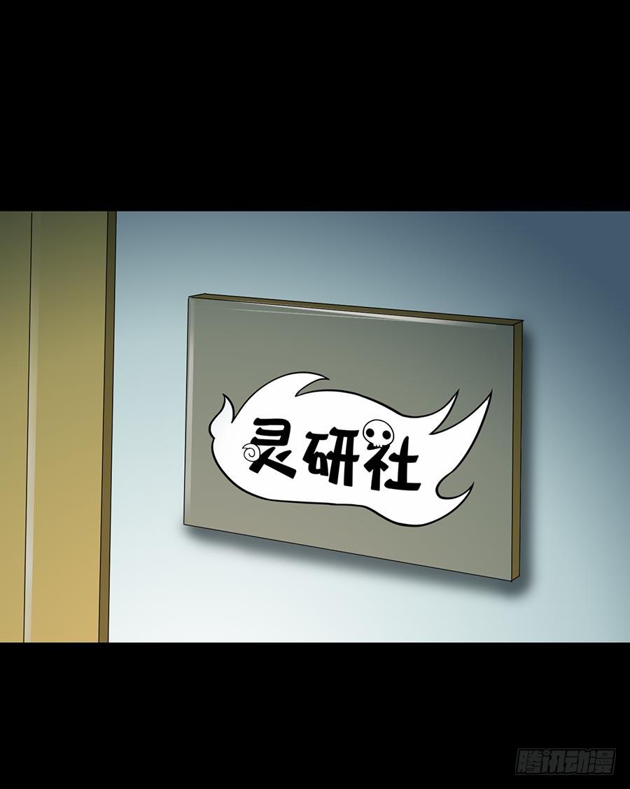 Part16&middot;夺命小丑之卷（五）(1/2)-第79话