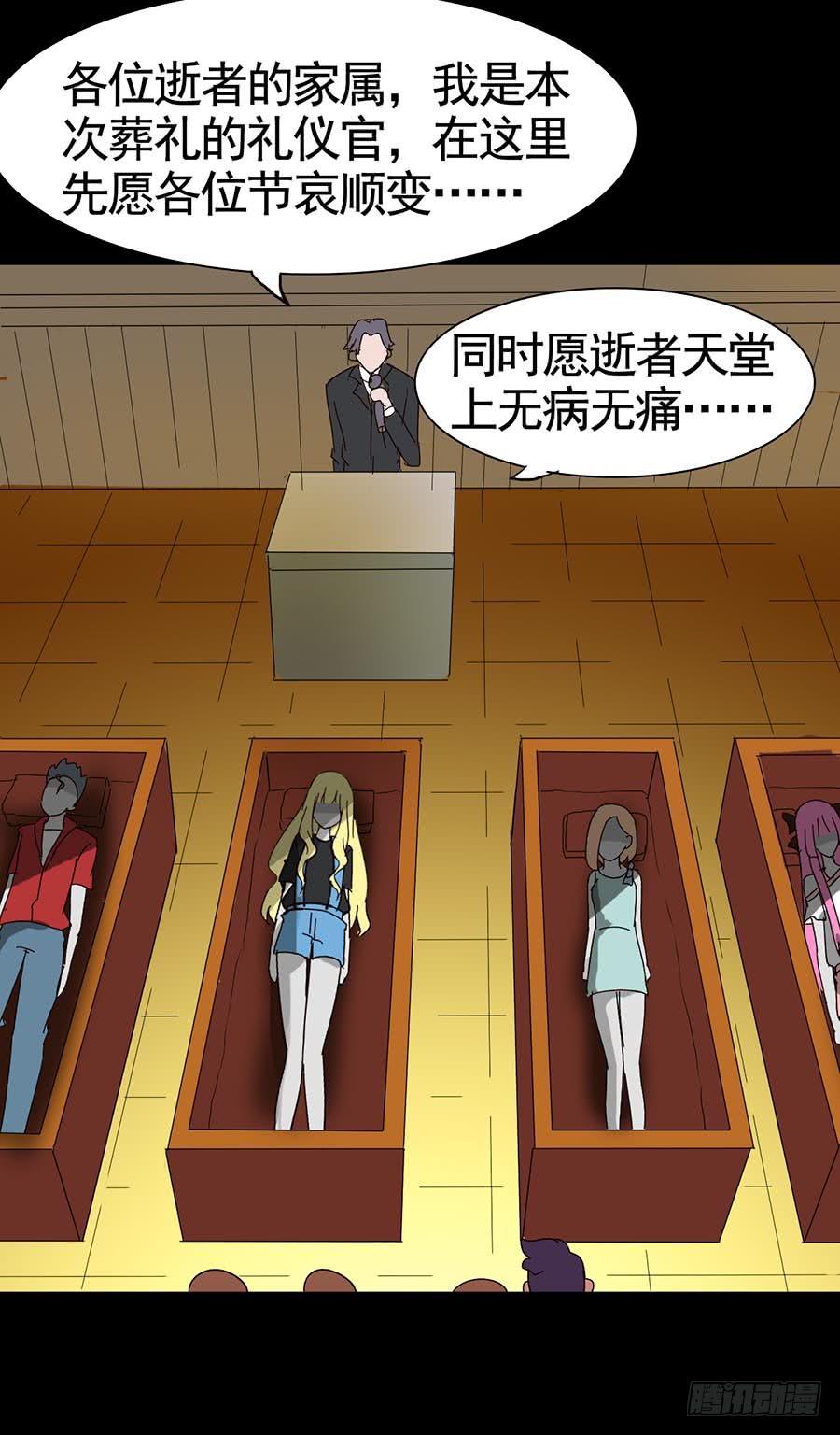 Part16&middot;夺命小丑之卷（五）(1/2)-第79话