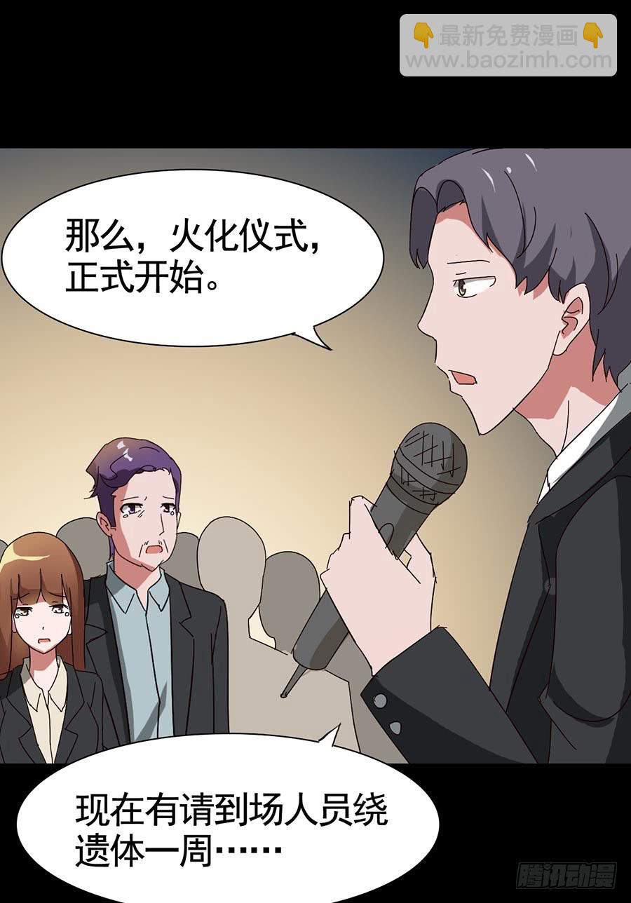 Part16&middot;夺命小丑之卷（五）(1/2)-第79话