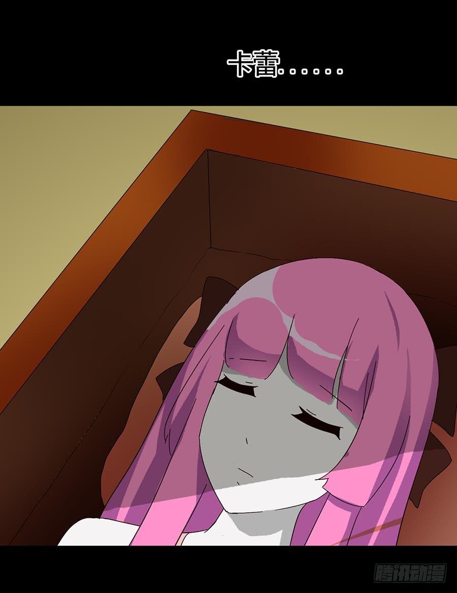 Part16&middot;夺命小丑之卷（五）(1/2)-第79话