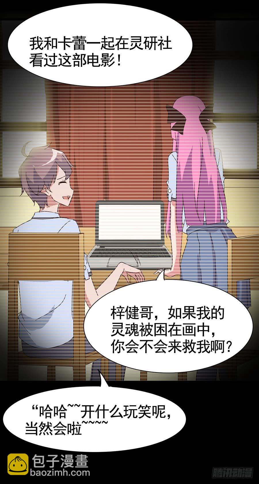 Part16&middot;夺命小丑之卷（五）(1/2)-第79话