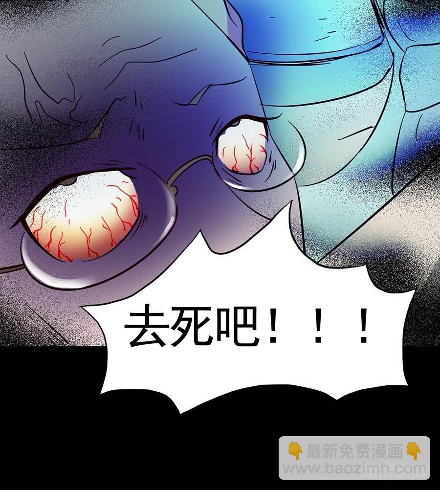 Part16&middot;夺命小丑之卷（五）(1/2)-第79话