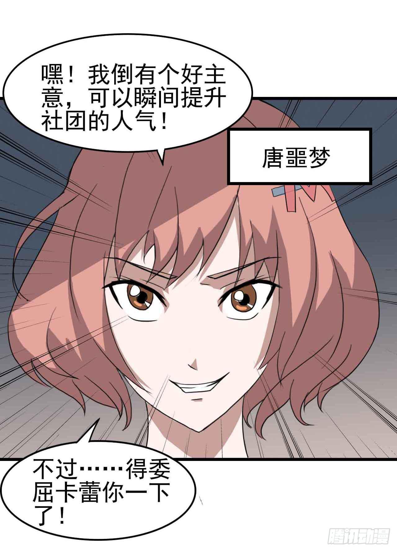 第二章&middot;作弊幽灵之卷（一）(1/2)-第9话