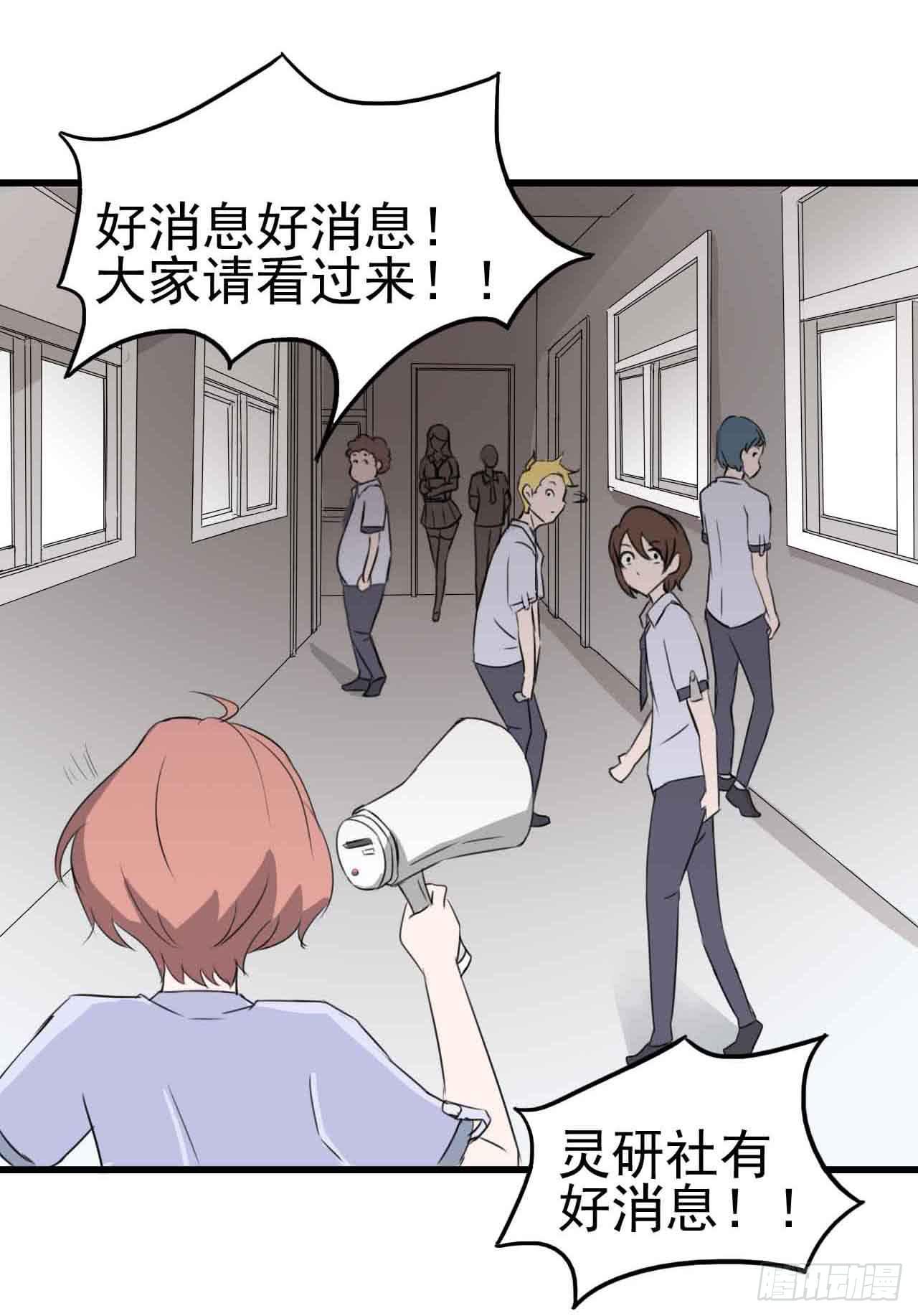 第二章&middot;作弊幽灵之卷（一）(1/2)-第9话