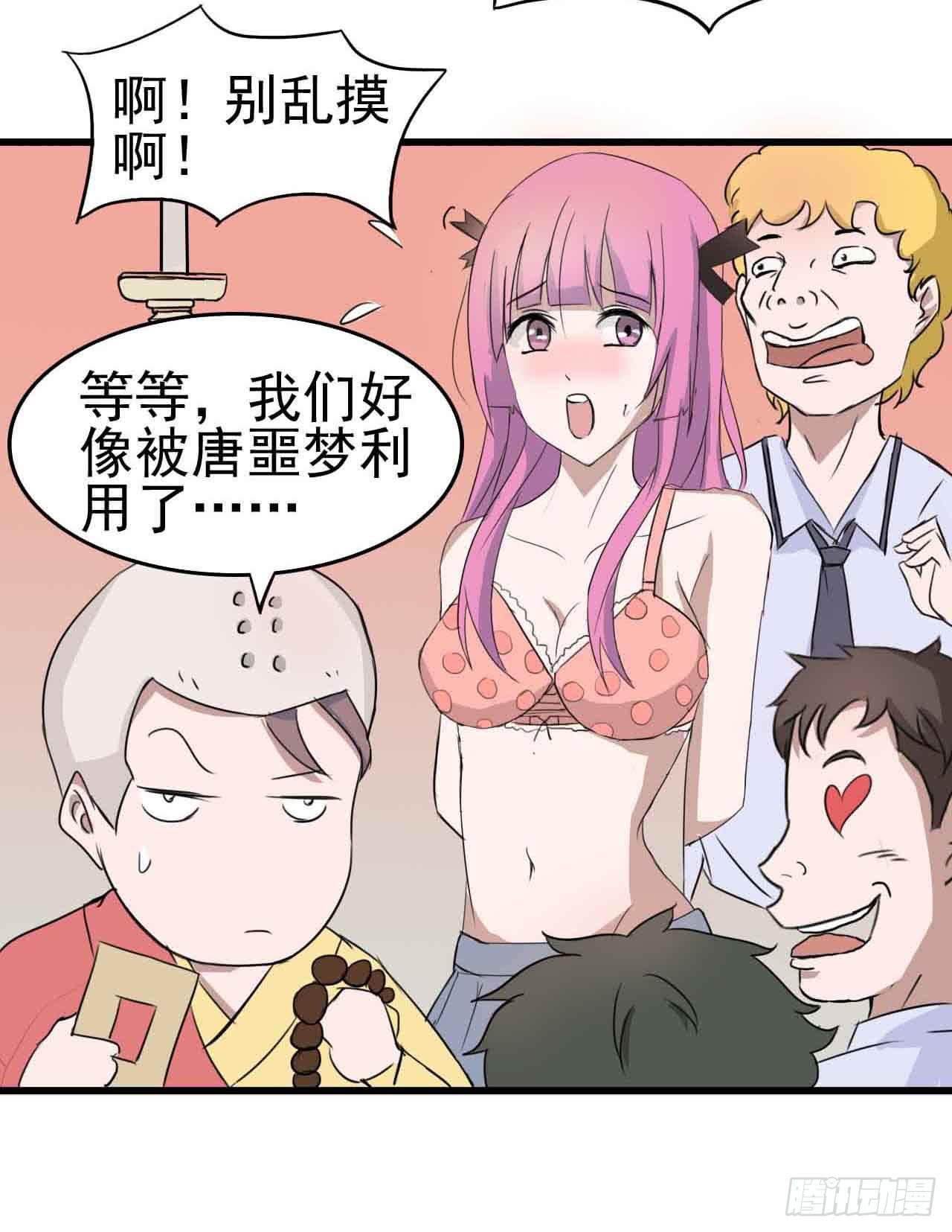 第二章&middot;作弊幽灵之卷（一）(1/2)-第9话