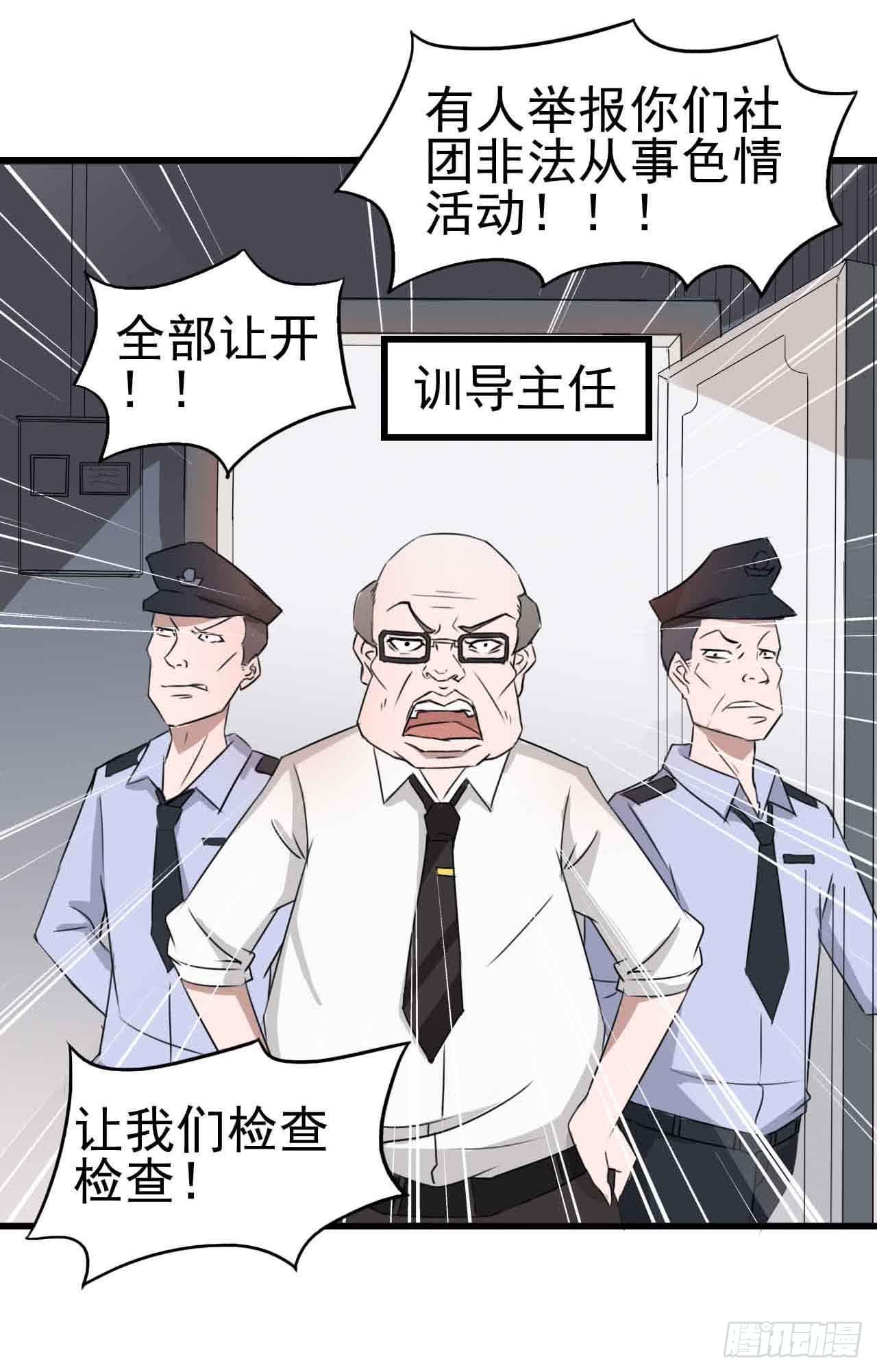 第二章&middot;作弊幽灵之卷（一）(1/2)-第9话