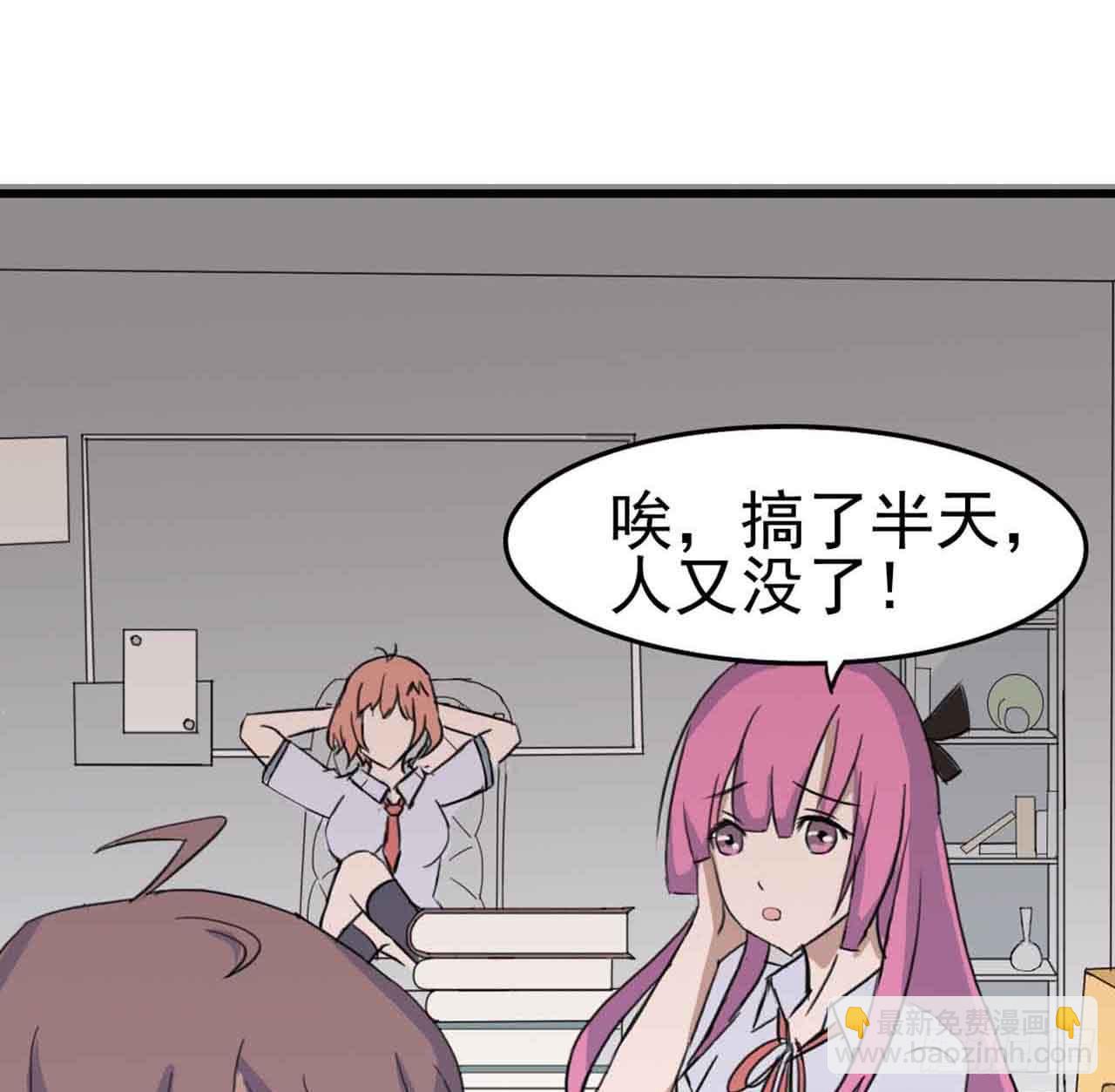 第二章&middot;作弊幽灵之卷（一）(1/2)-第9话