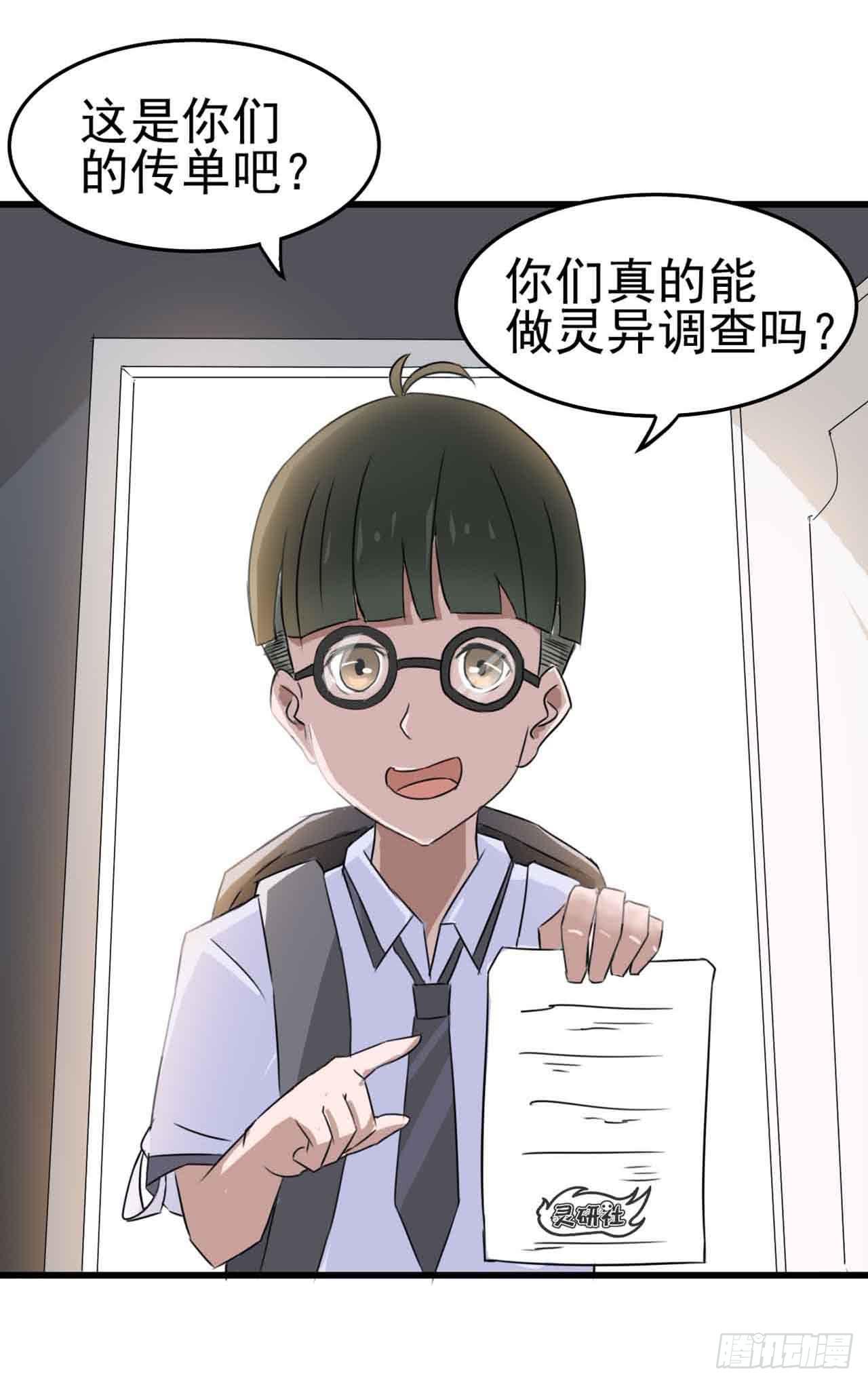 第二章&middot;作弊幽灵之卷（一）(1/2)-第9话