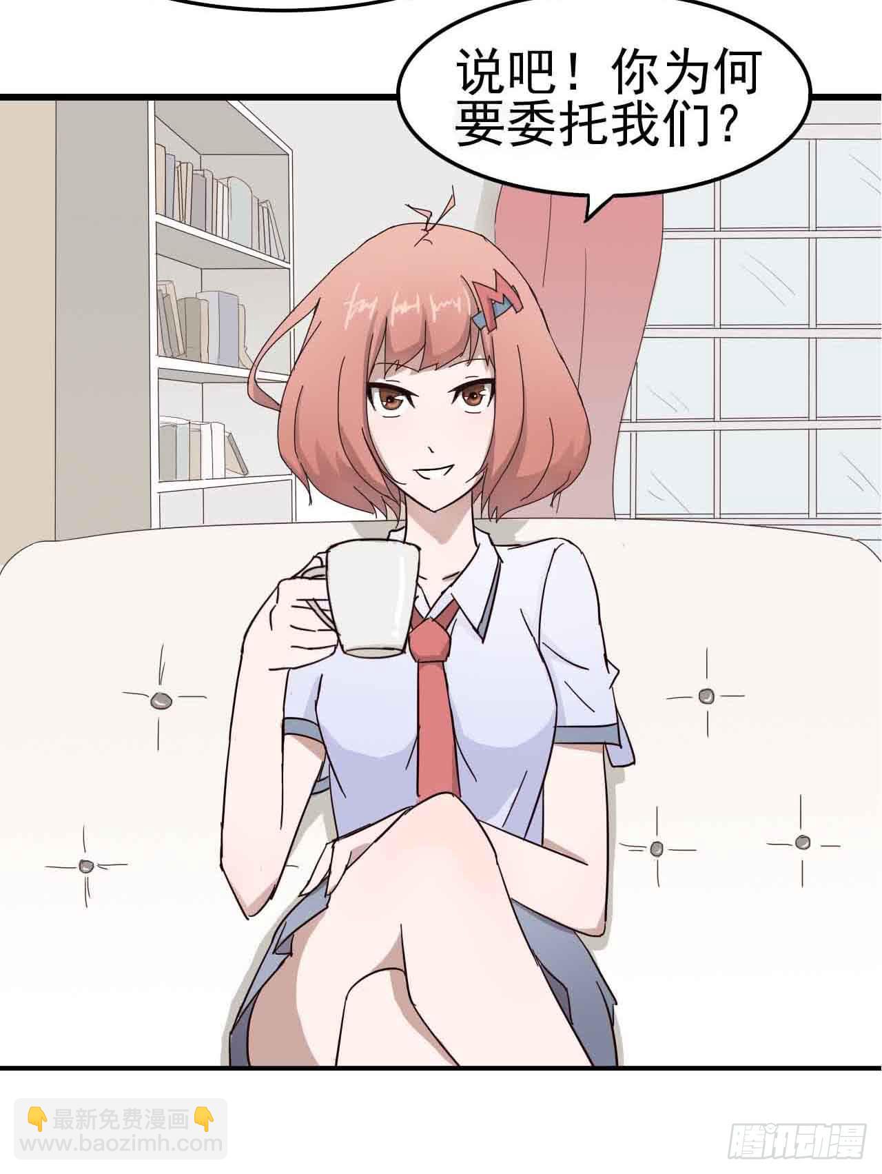 第二章&middot;作弊幽灵之卷（一）(1/2)-第9话