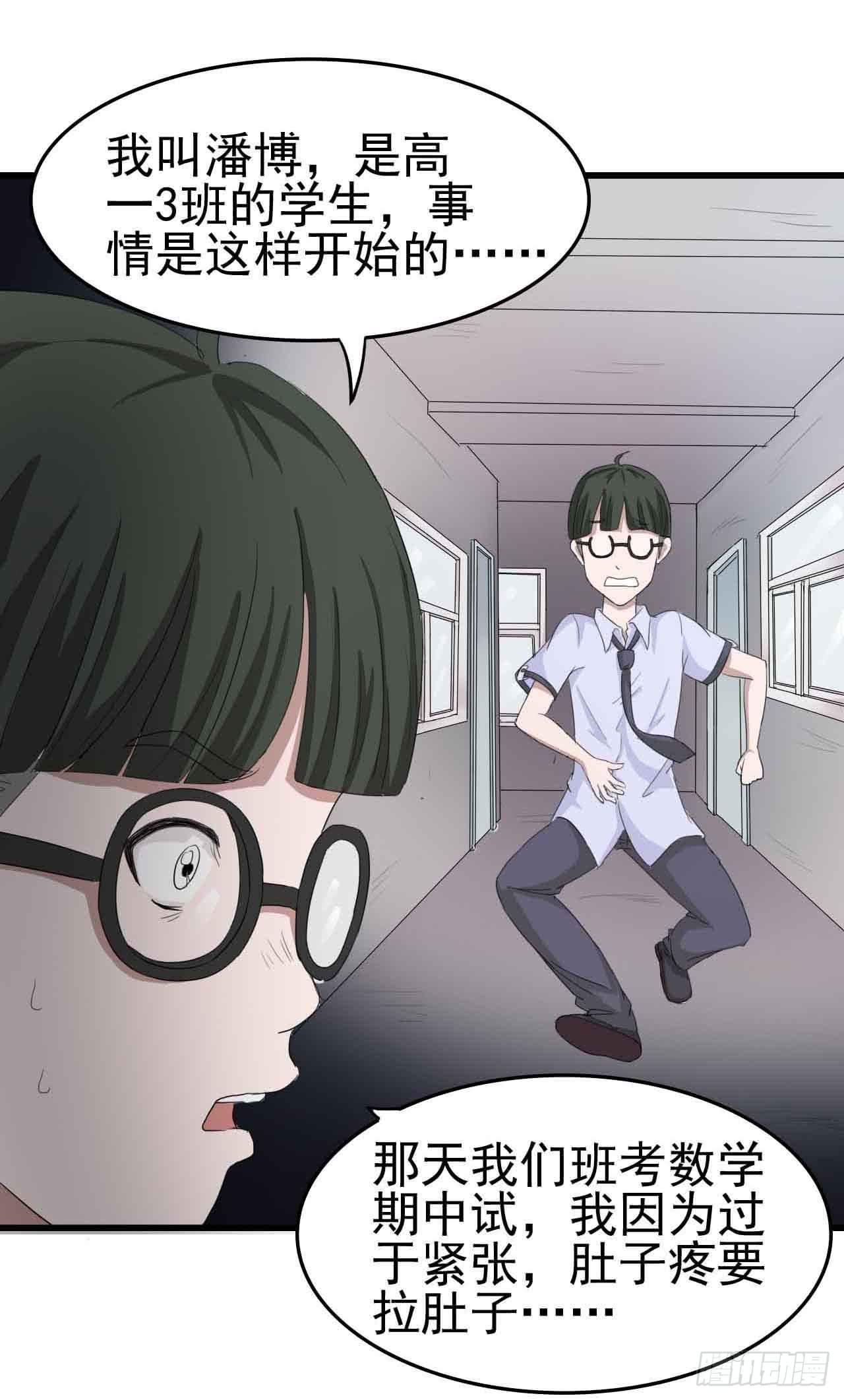 第二章&middot;作弊幽灵之卷（一）(1/2)-第9话