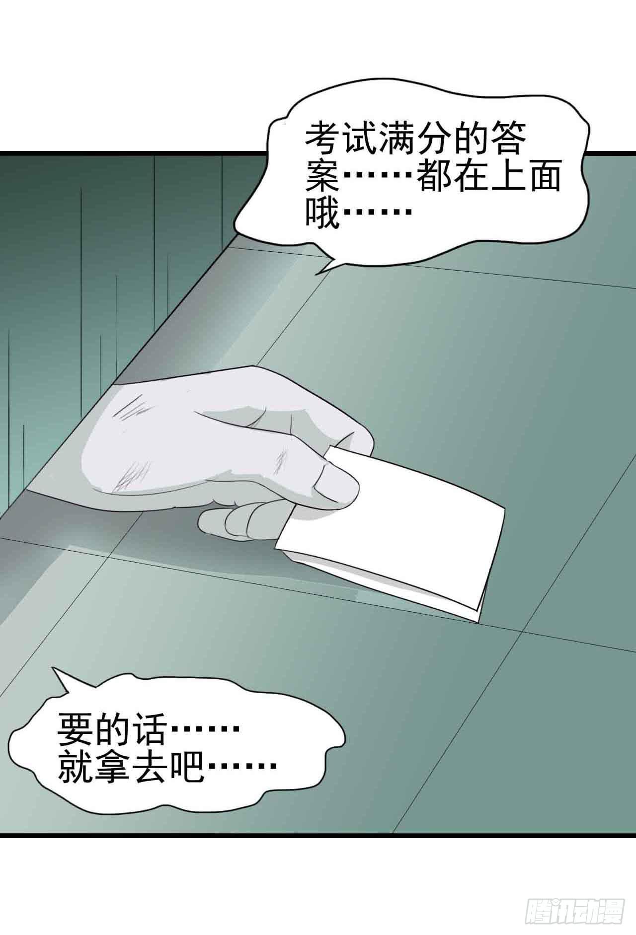 第二章&middot;作弊幽灵之卷（一）(1/2)-第9话