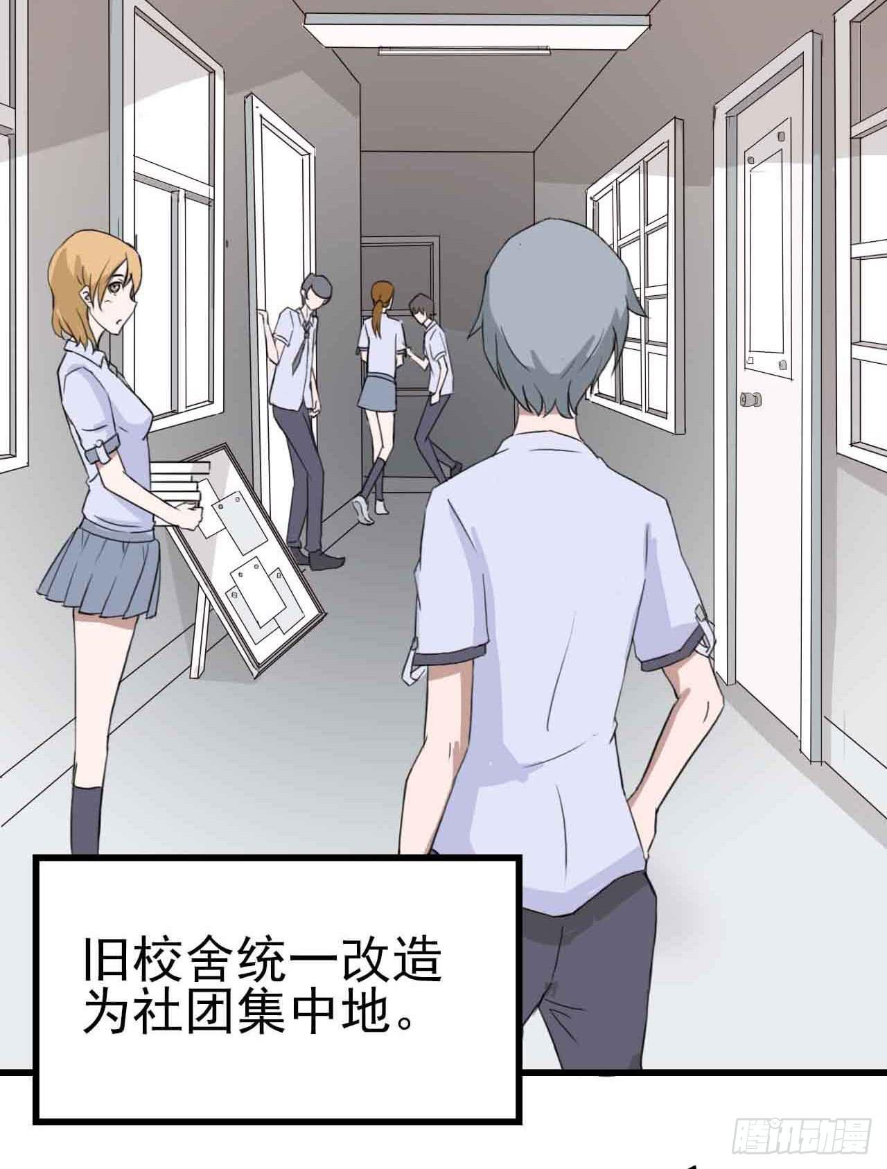 第二章&middot;作弊幽灵之卷（一）(1/2)-第9话